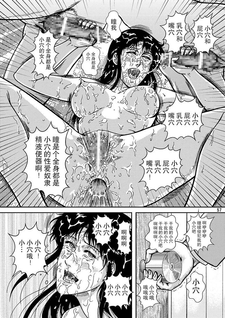 夜間飛行 vol.7 EVE of DESTRUCTION pt.3(C72) [アトリエピンポイント (クラック)]  (キャッツ・アイ) [中国翻訳](65页)