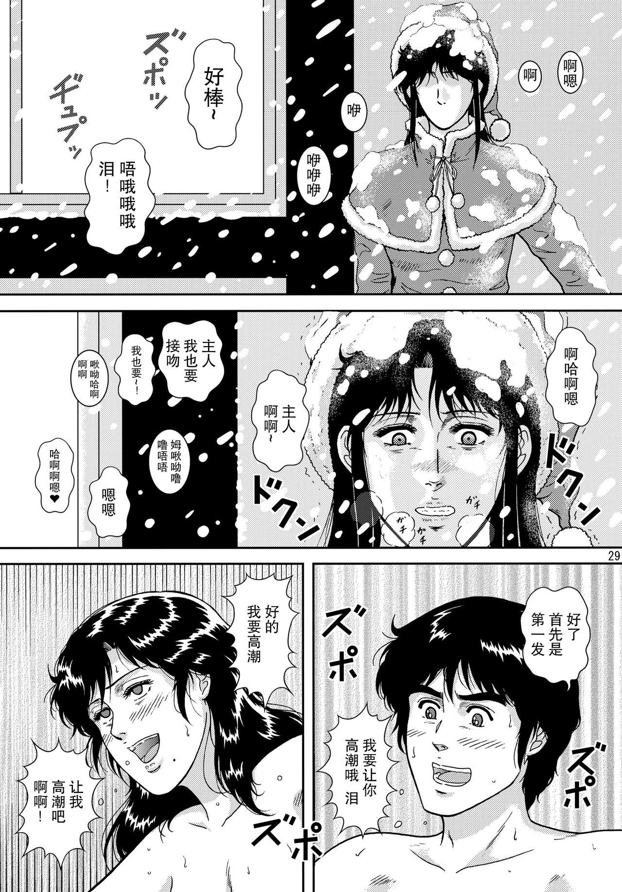 夜間飛行 vol.10 PLEASE COME HOME for X&#x27;mas[アトリエピンポイント (クラック)]  (キャッツ・アイ) [中国翻訳](56页)