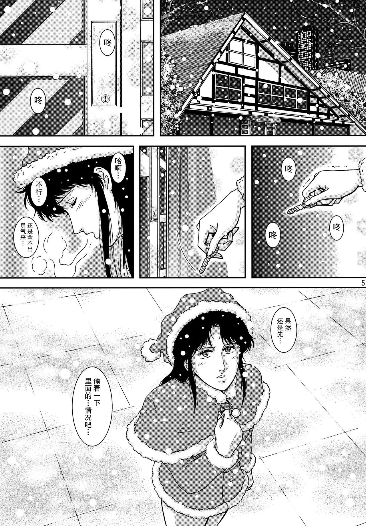 夜間飛行 vol.10 PLEASE COME HOME for X&#x27;mas[アトリエピンポイント (クラック)]  (キャッツ・アイ) [中国翻訳](56页)