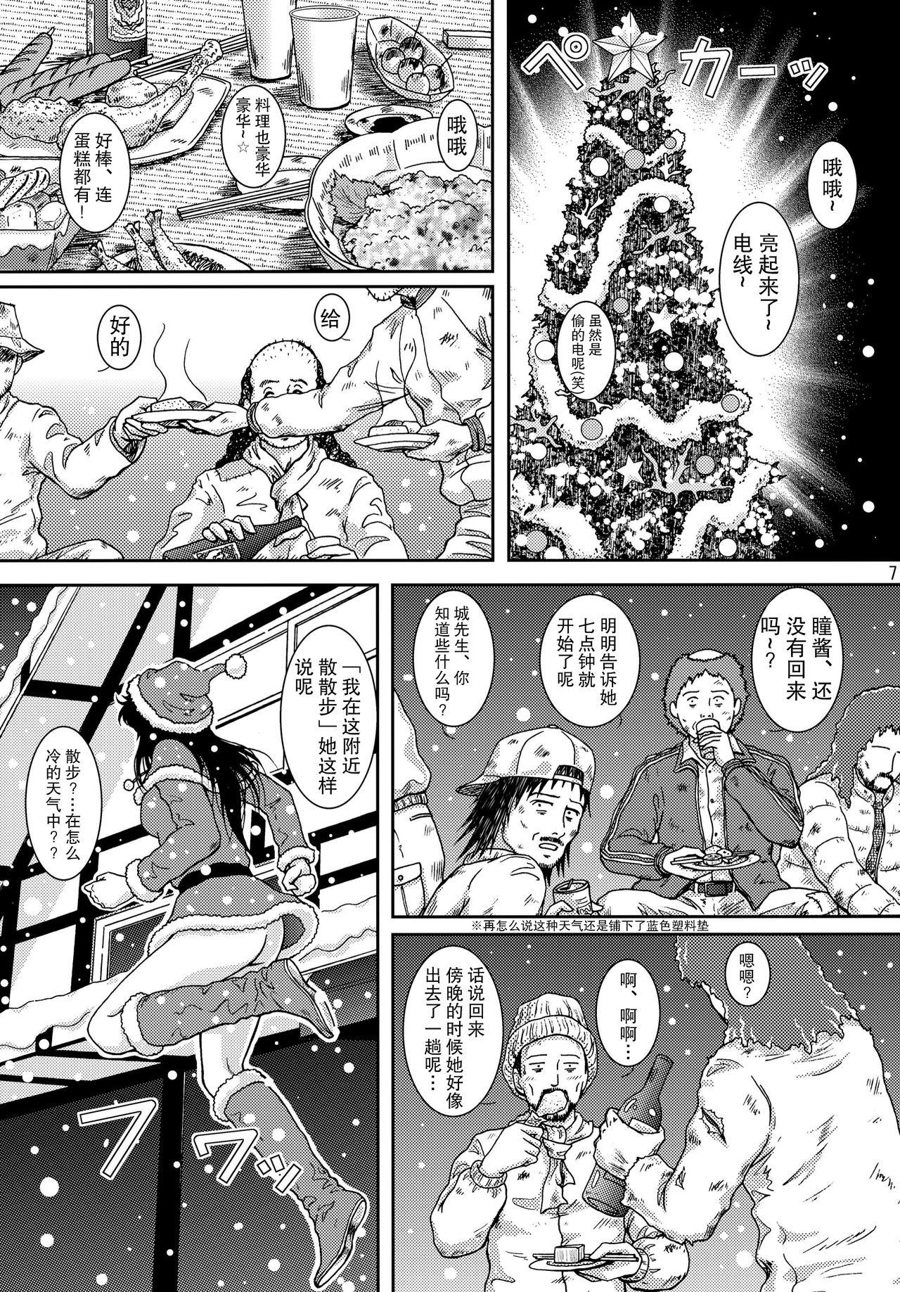 夜間飛行 vol.10 PLEASE COME HOME for X&#x27;mas[アトリエピンポイント (クラック)]  (キャッツ・アイ) [中国翻訳](56页)