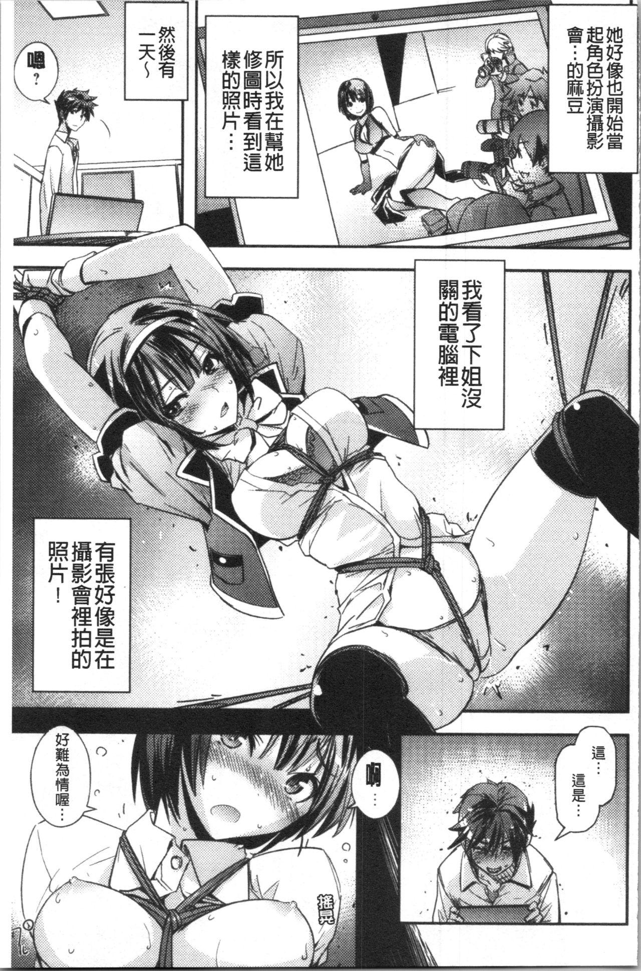 抱きしめたい彼女。[うみうし]  [中国翻訳](215页)