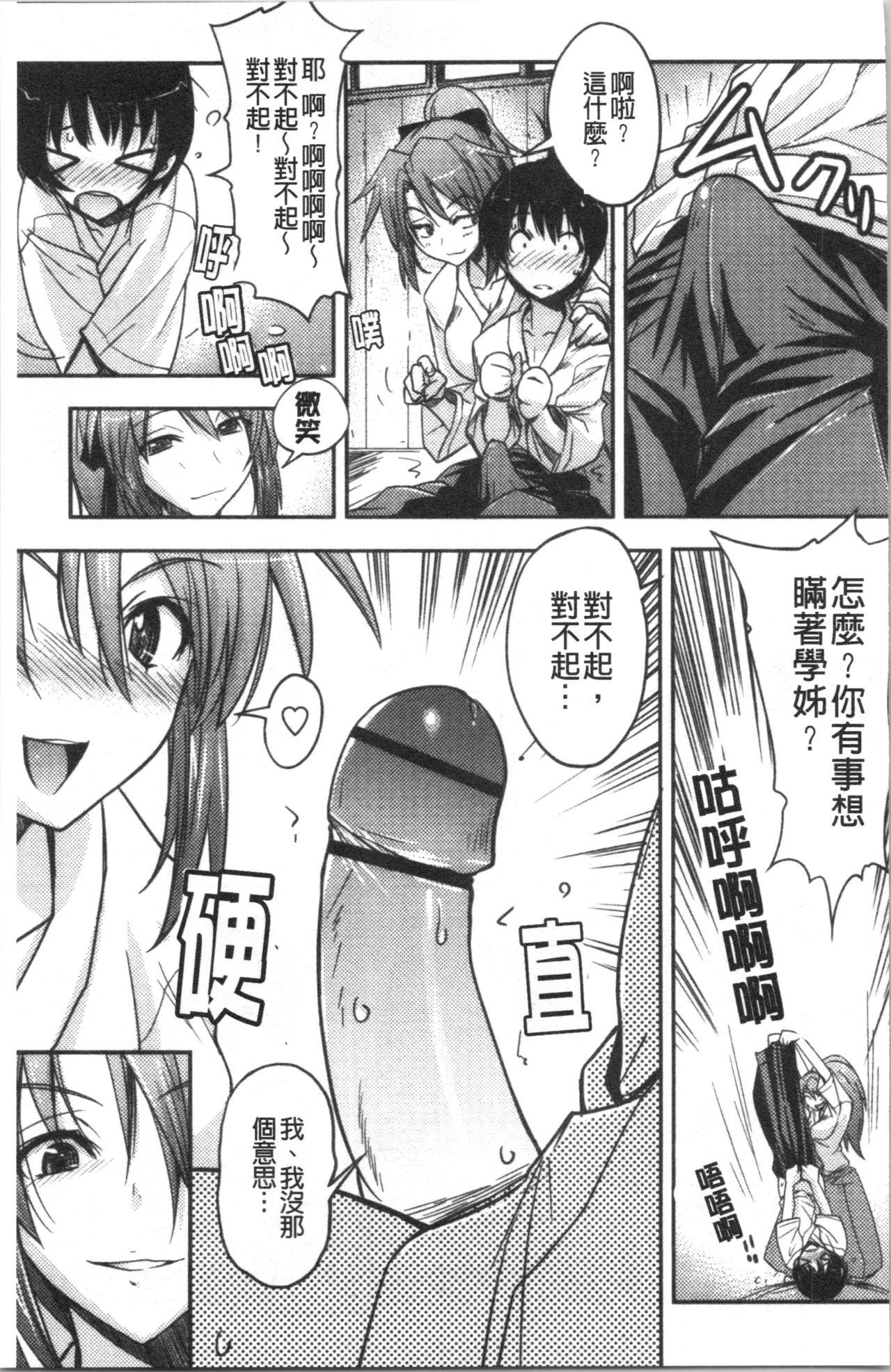 抱きしめたい彼女。[うみうし]  [中国翻訳](215页)