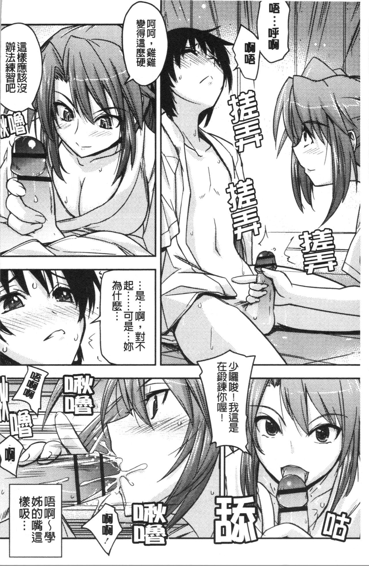 抱きしめたい彼女。[うみうし]  [中国翻訳](215页)