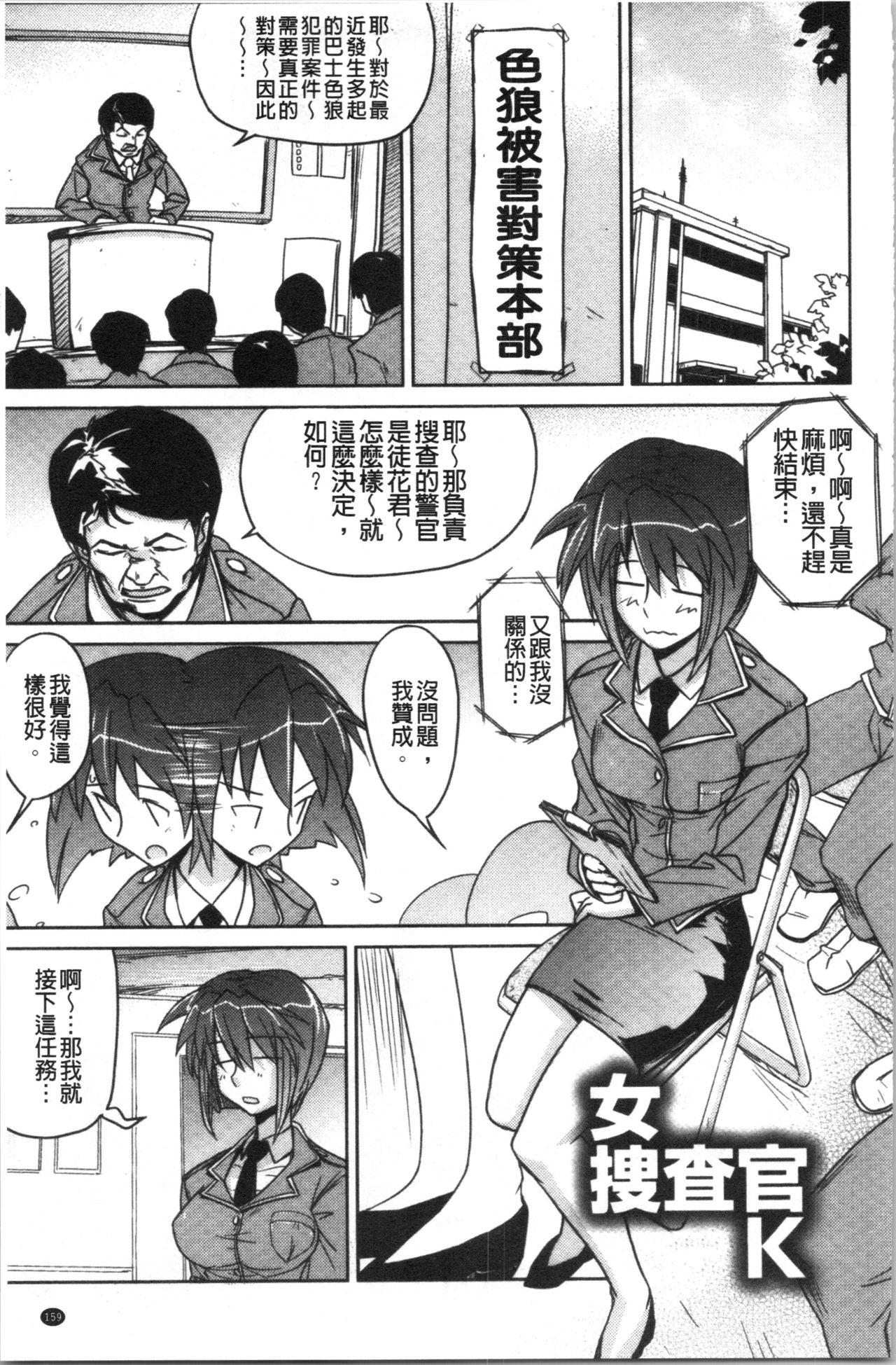 抱きしめたい彼女。[うみうし]  [中国翻訳](215页)