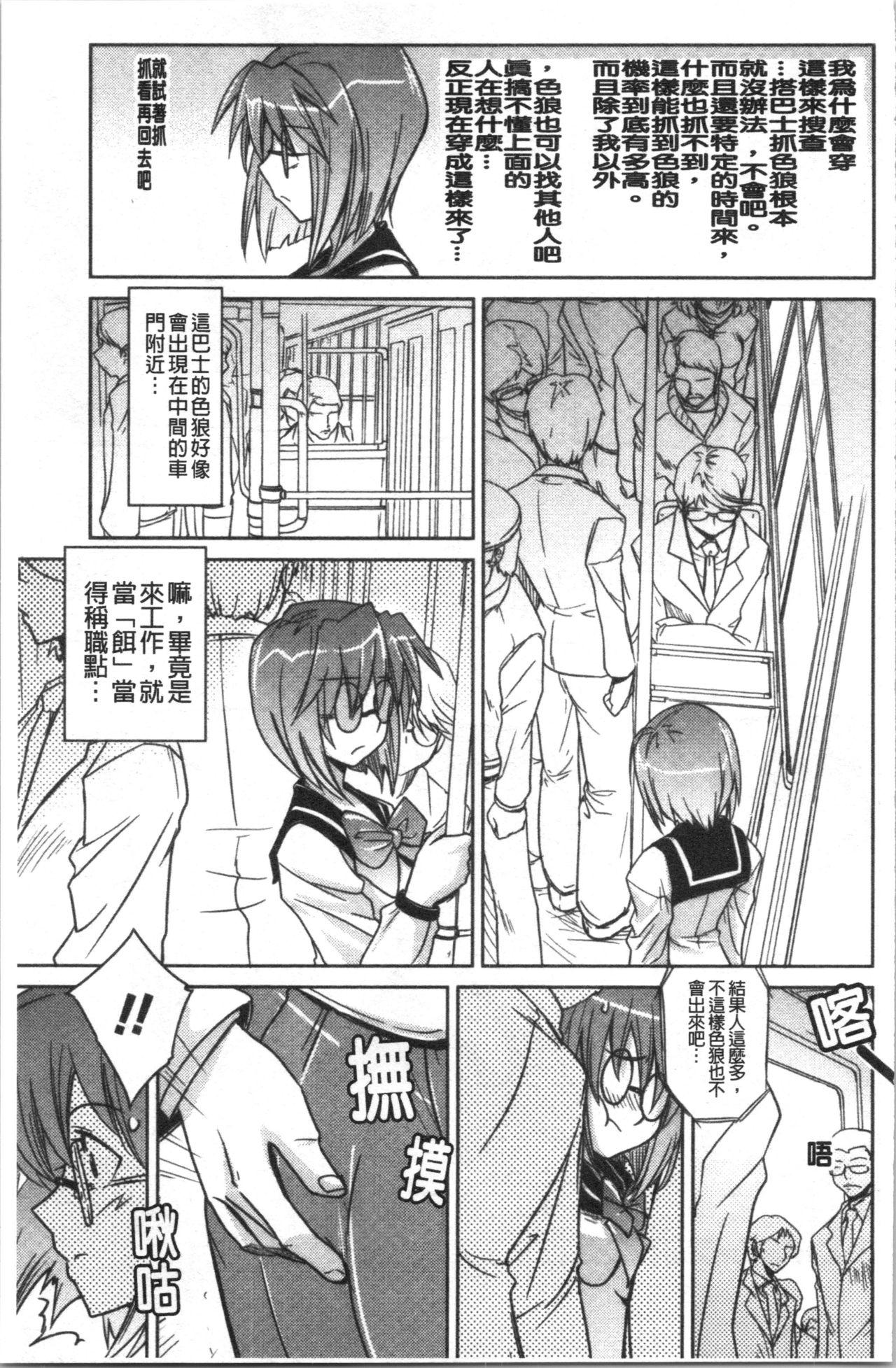 抱きしめたい彼女。[うみうし]  [中国翻訳](215页)