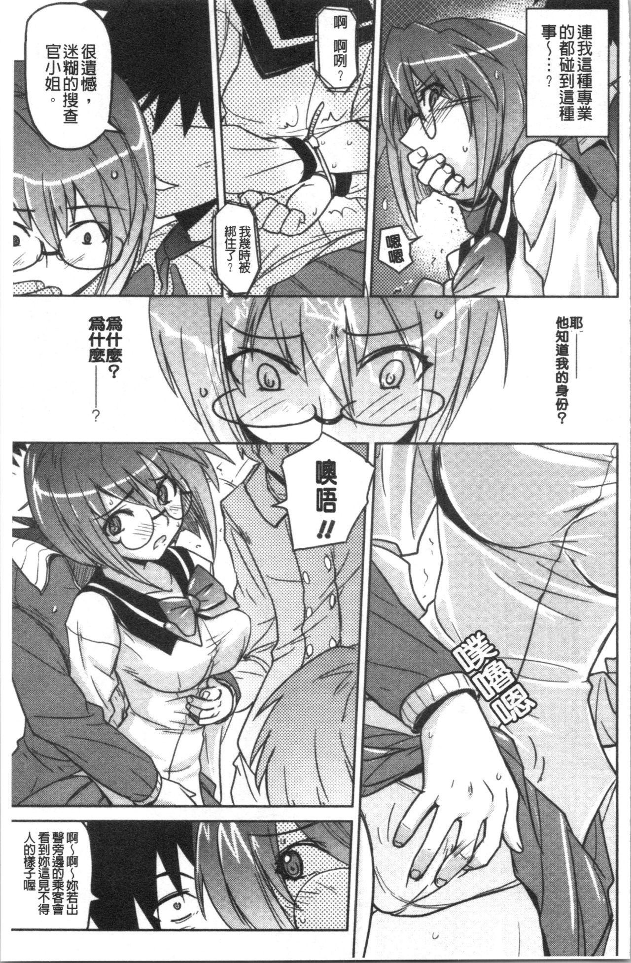 抱きしめたい彼女。[うみうし]  [中国翻訳](215页)