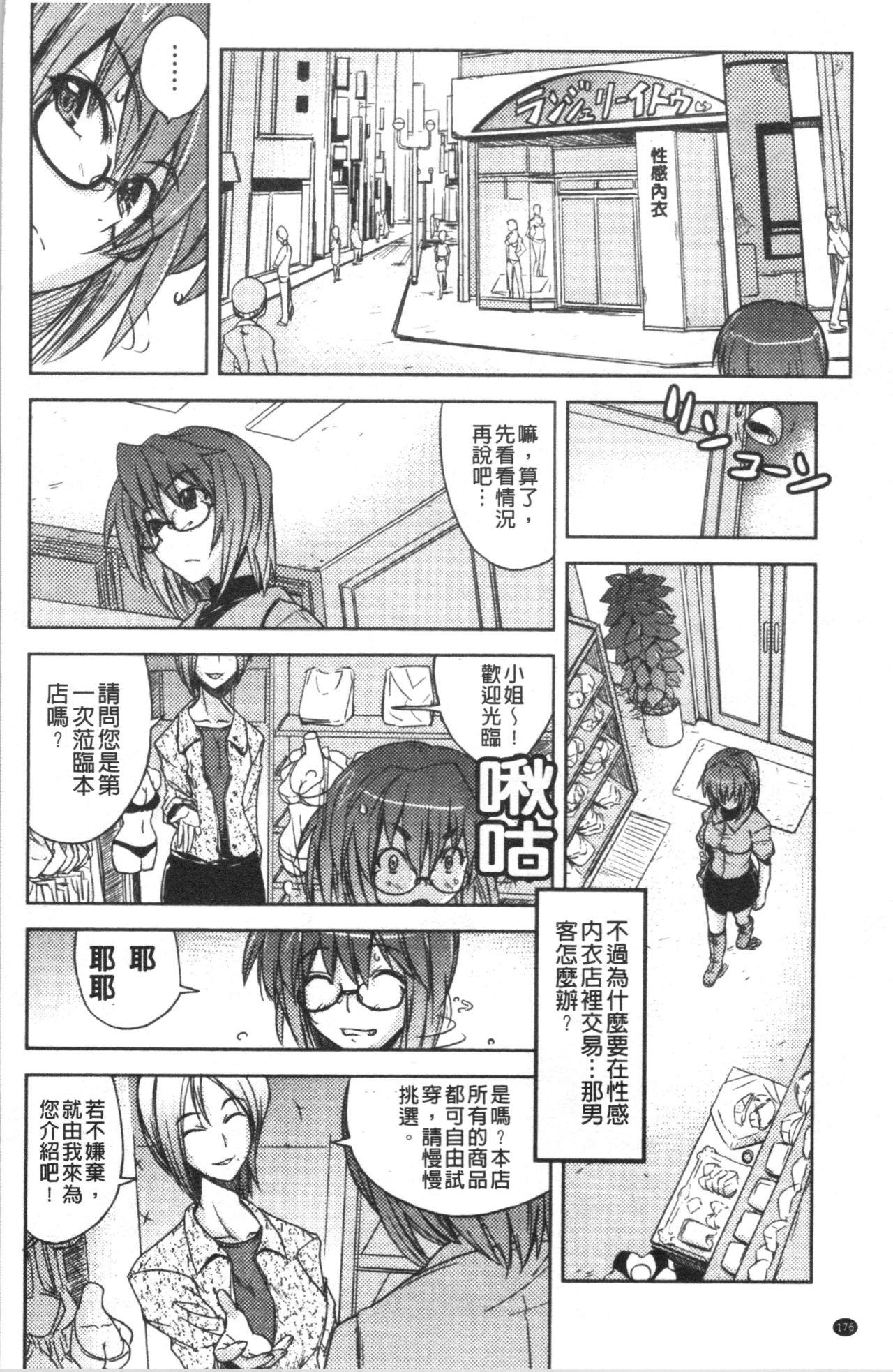 抱きしめたい彼女。[うみうし]  [中国翻訳](215页)