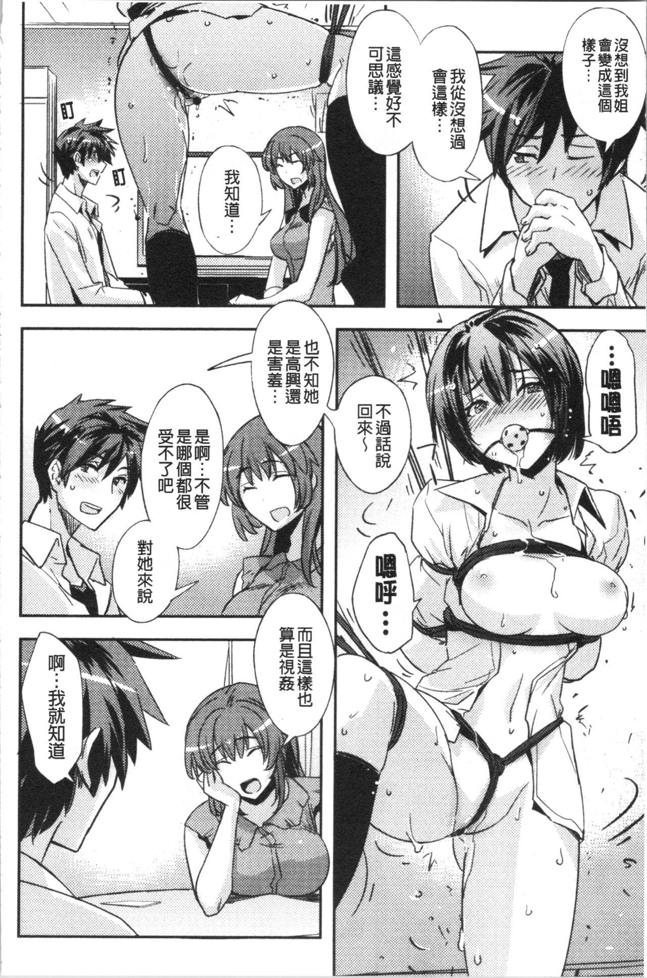 抱きしめたい彼女。[うみうし]  [中国翻訳](215页)