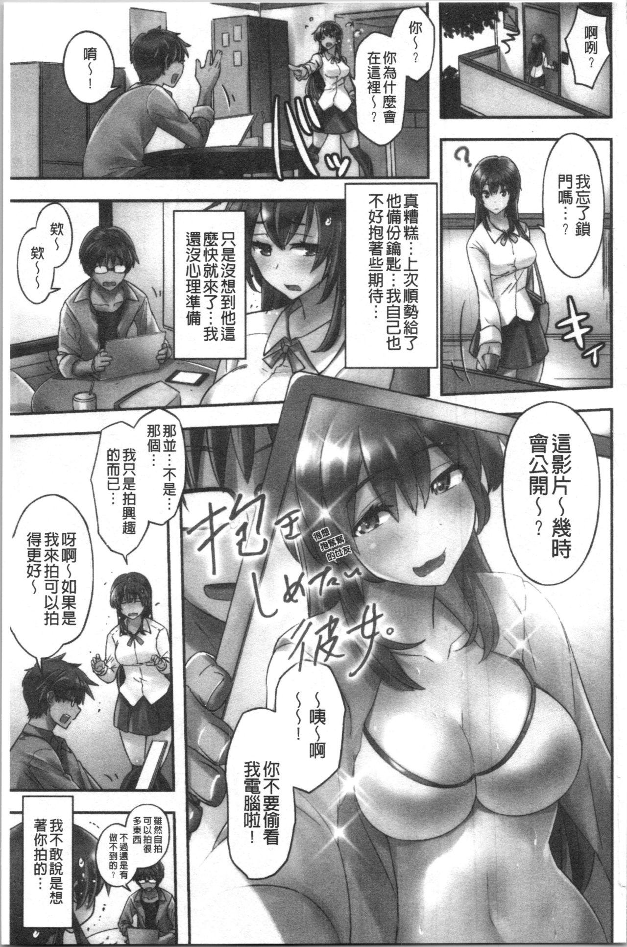 抱きしめたい彼女。[うみうし]  [中国翻訳](215页)