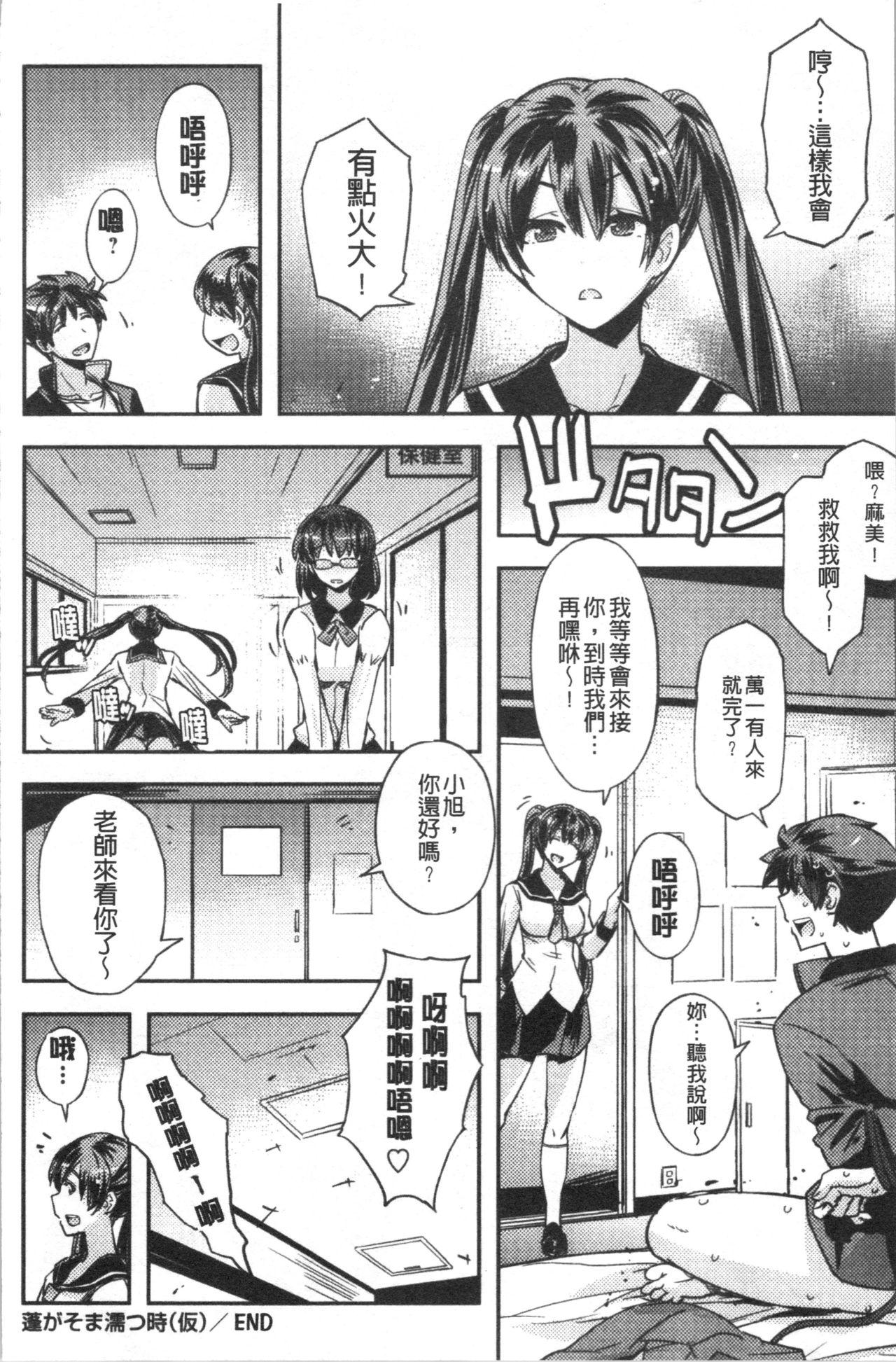 抱きしめたい彼女。[うみうし]  [中国翻訳](215页)