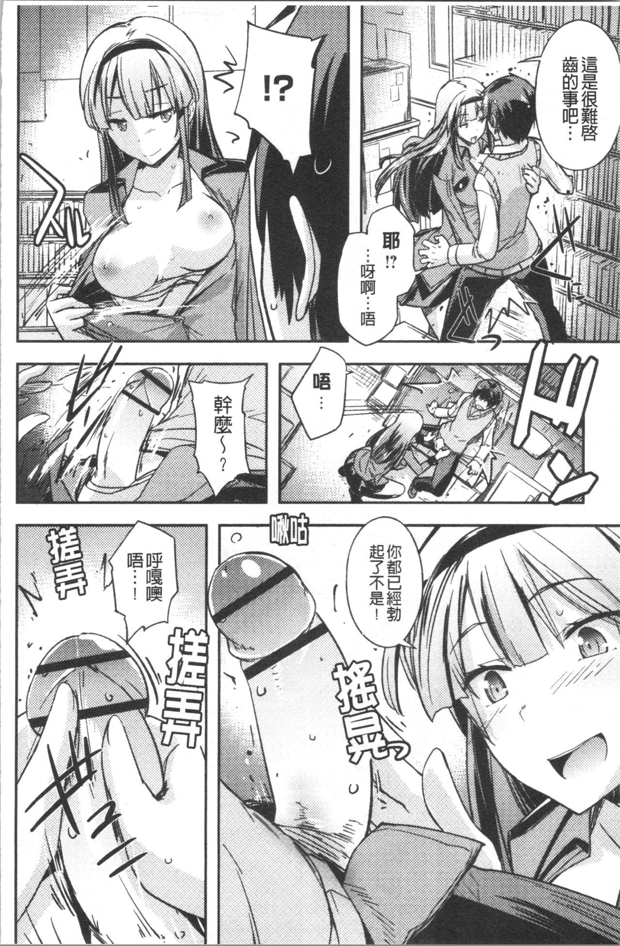 抱きしめたい彼女。[うみうし]  [中国翻訳](215页)