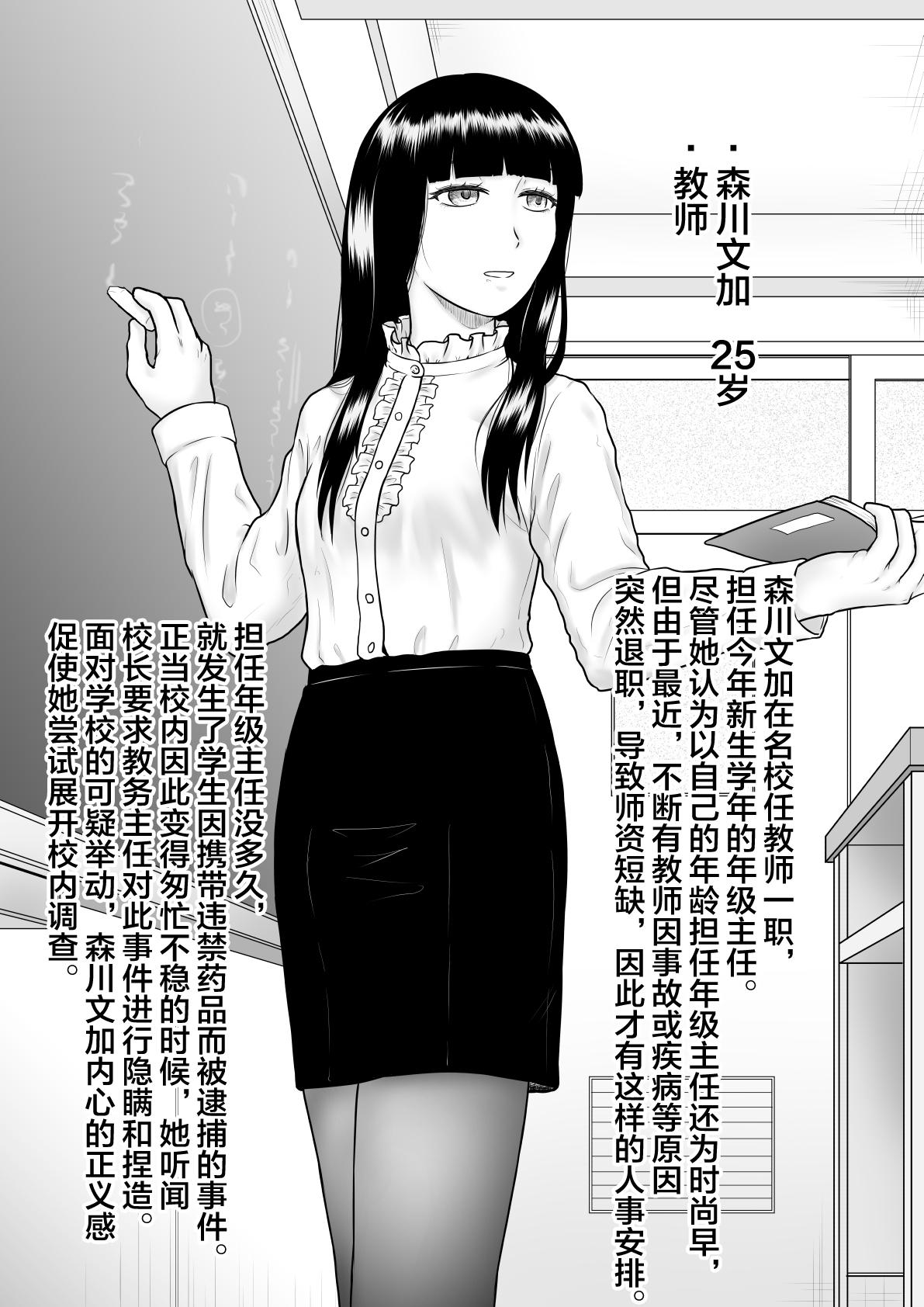 鬼畜と絶望に嬲られた私[楽園屋]  [中国翻訳](26页)