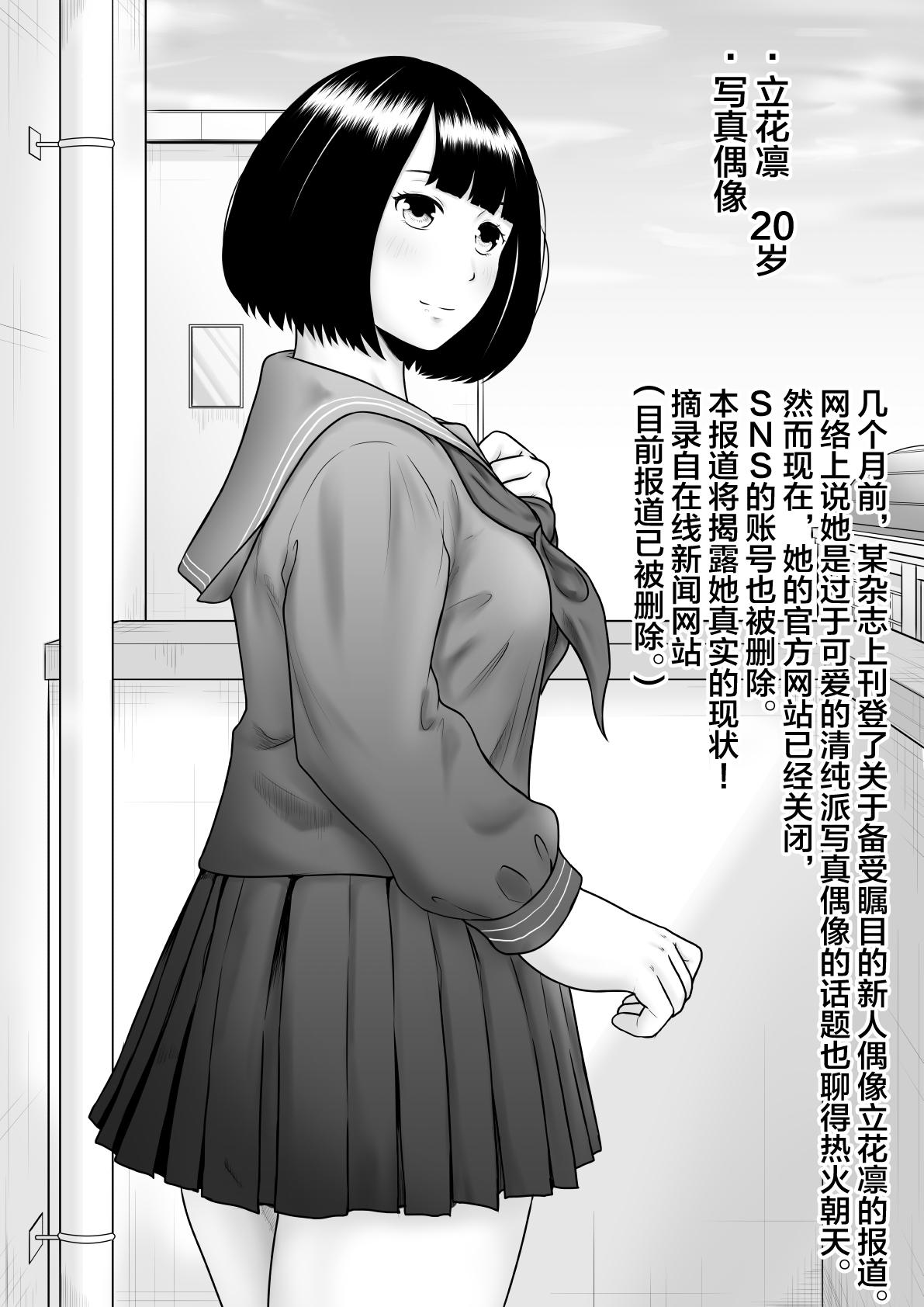 鬼畜と絶望に嬲られた私[楽園屋]  [中国翻訳](26页)