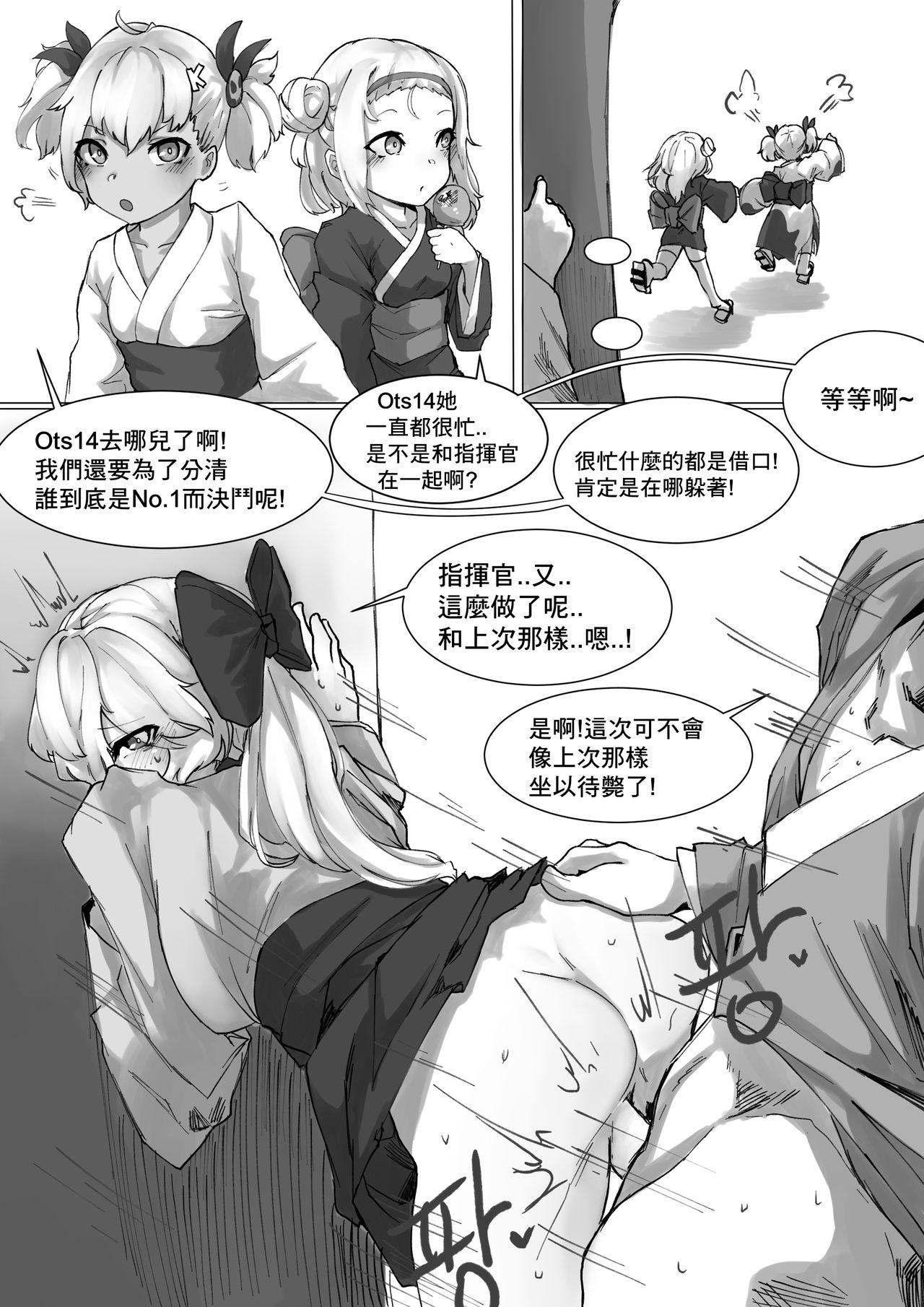 [K0NG_]How To Use OTS-14(Girls&#x27; Frontline) [Chinese](19页)