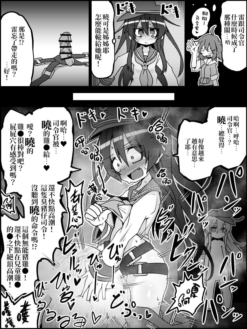 ハロウィン第六鬼畜隊漫画[もやちぃ]  (艦隊これくしょん -艦これ-) [中国翻訳](8页)