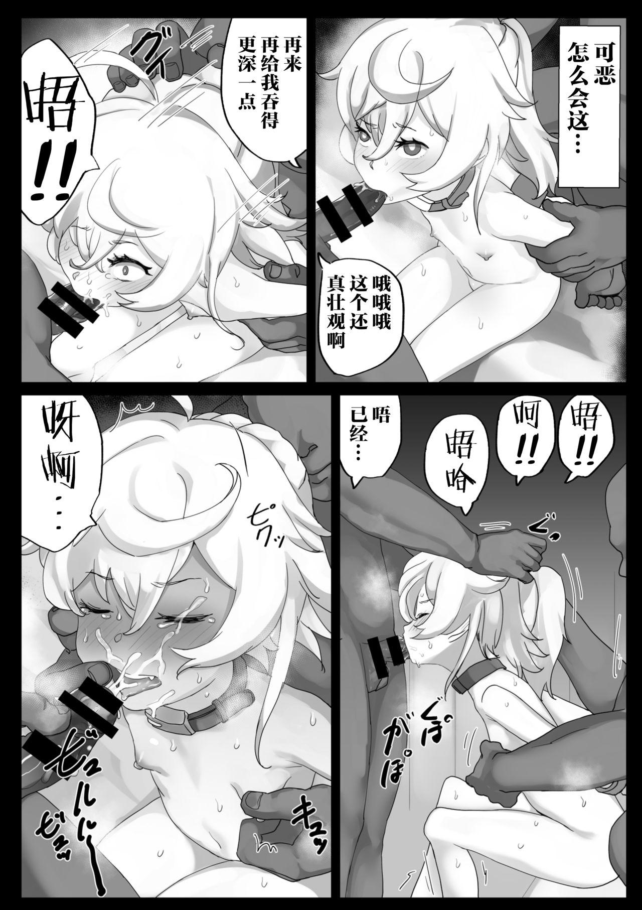 おじさんvsおじさん[ゐすお]  (幼女戦記)[中国翻訳](16页)