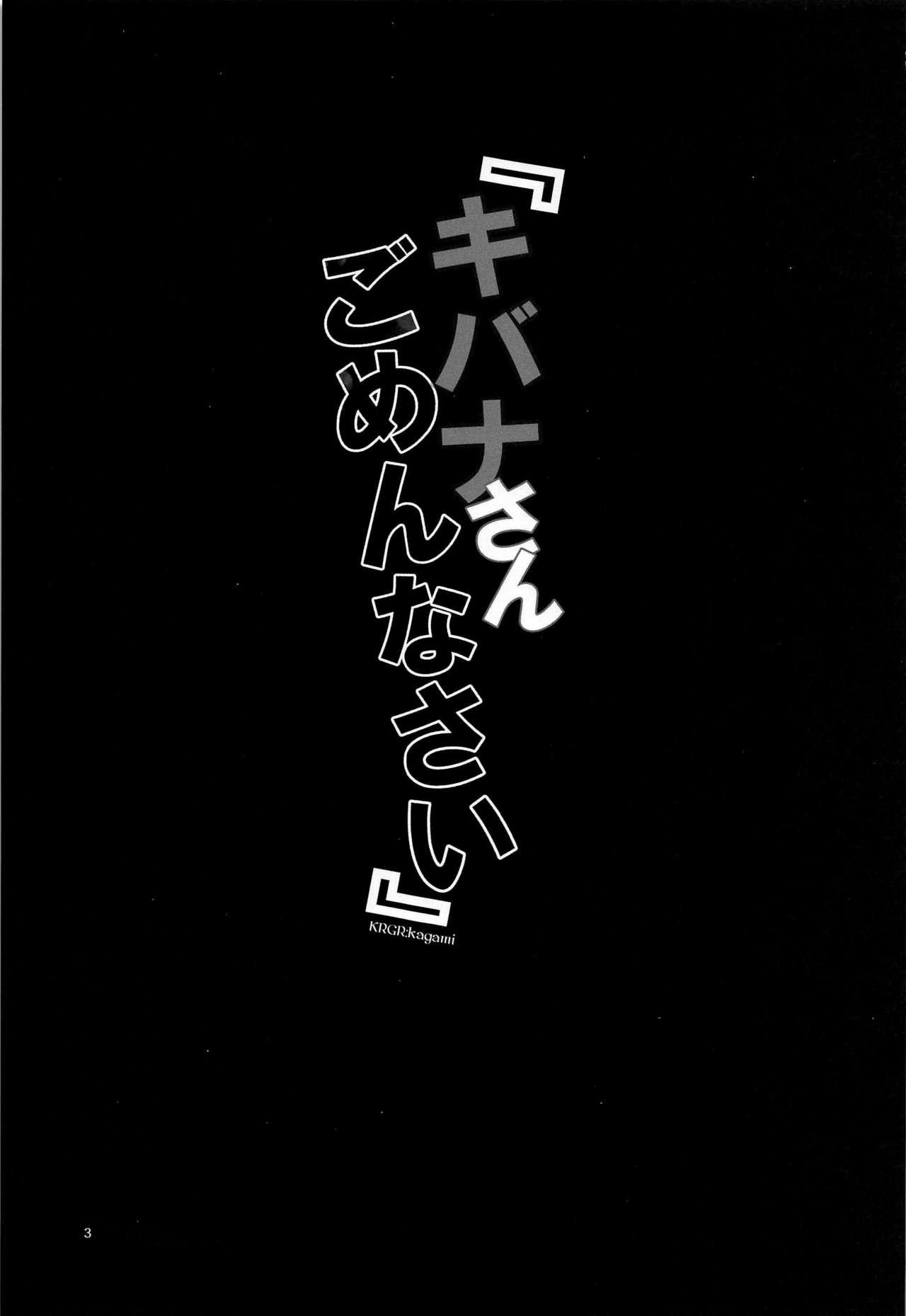 キバナさんごめんなさい[かれがれ (鏡、れい)]  (ポケットモンスター ソード・シールド) [中国翻訳](35页)