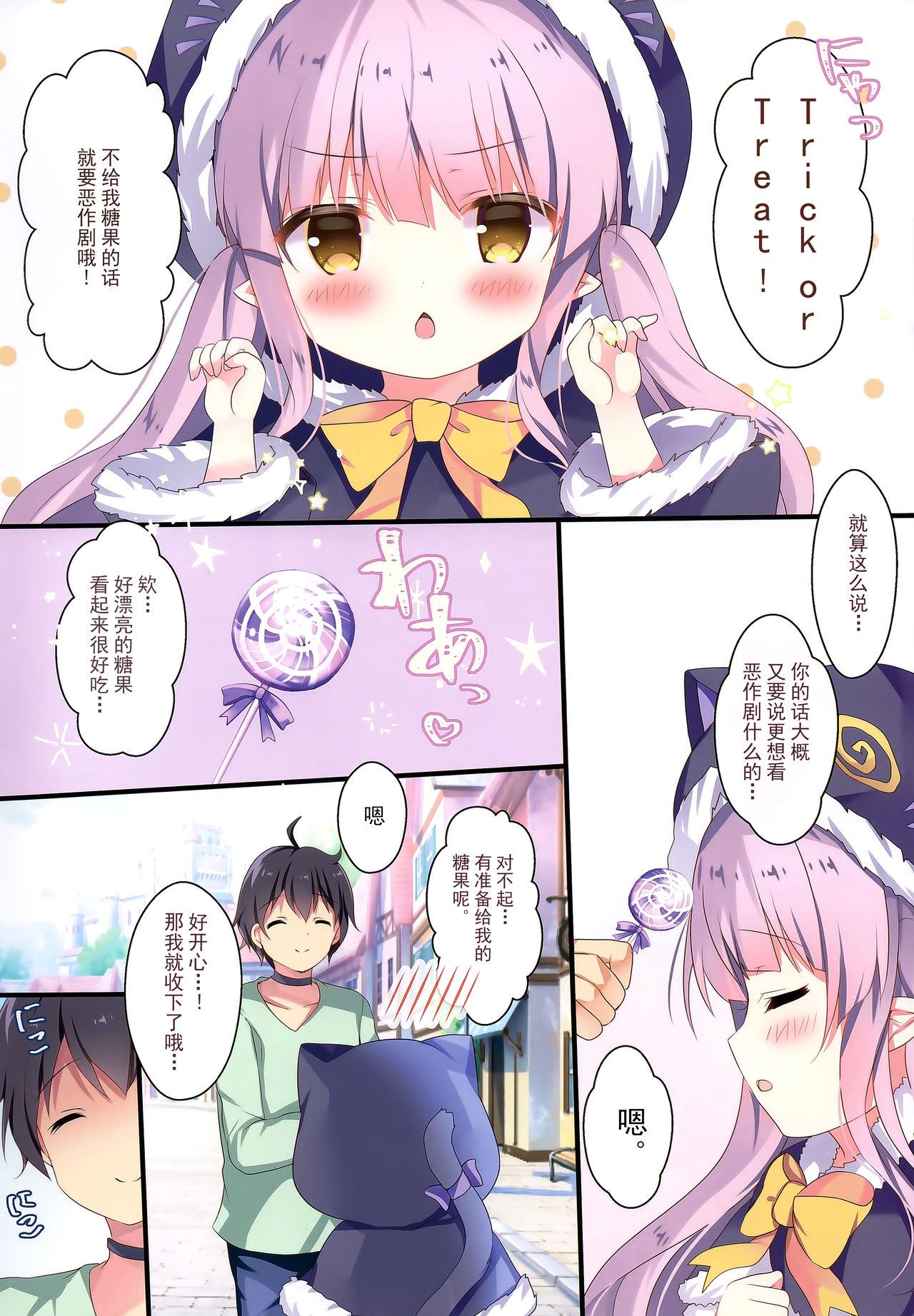 リトルぱーてぃー(COMIC1☆17) [Come Through (あづみ一樹)]  (プリンセスコネクト!Re:Dive) [中国翻訳](20页)