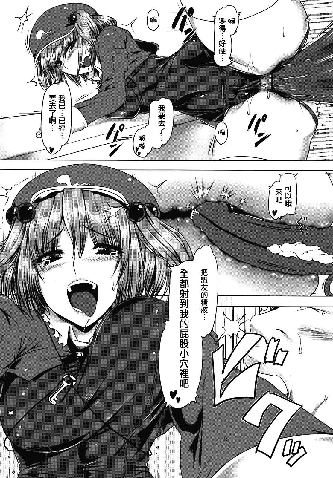 肛門どうでしょう?(C80) [涙穴庵、Heart&#x27;s nest (涙目、hato)]  (東方Project) [中国翻訳](34页)