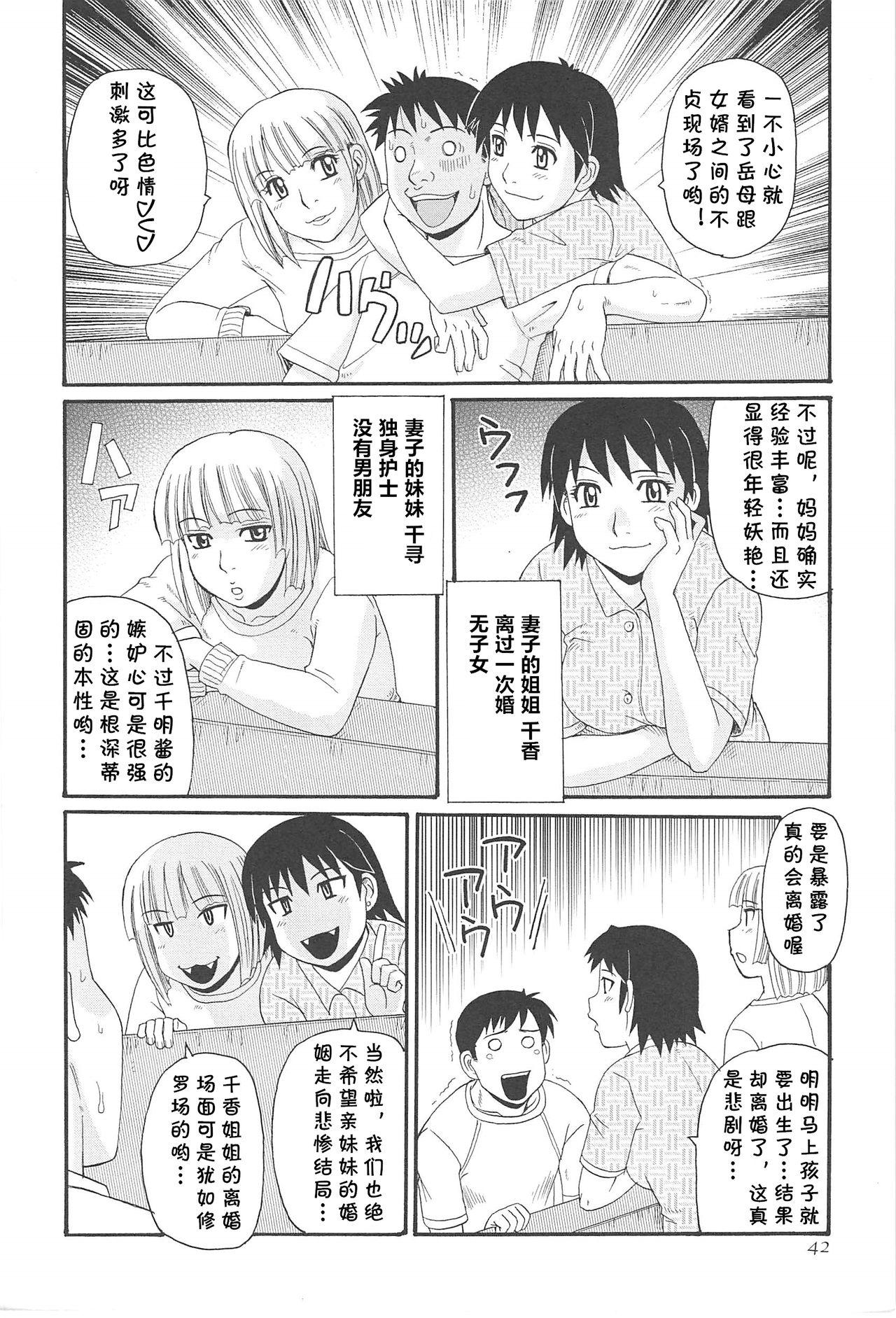 義母におまかせ[モリス]  (人妻アヘノミクス) [中国翻訳](20页)