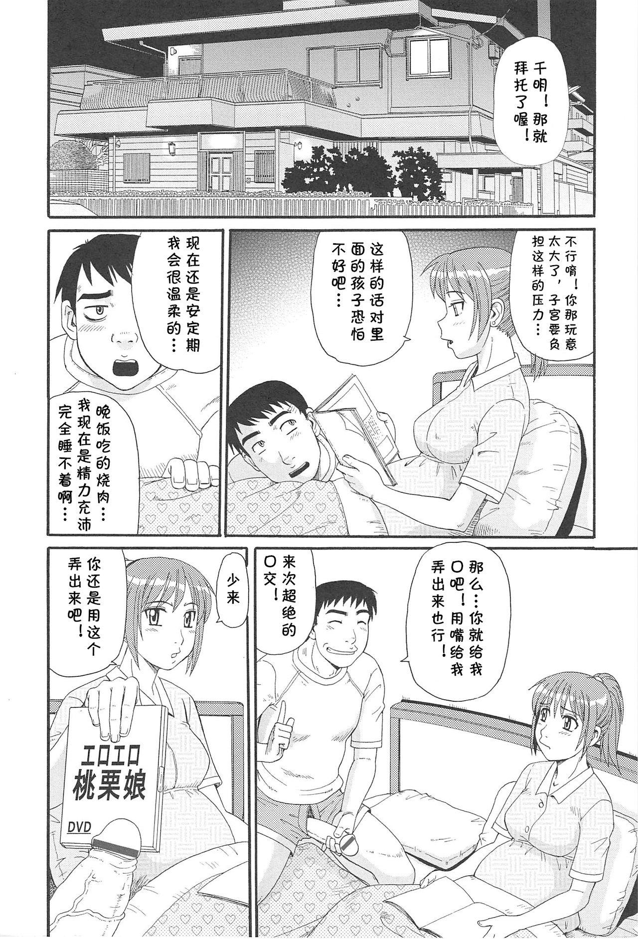 義母におまかせ[モリス]  (人妻アヘノミクス) [中国翻訳](20页)