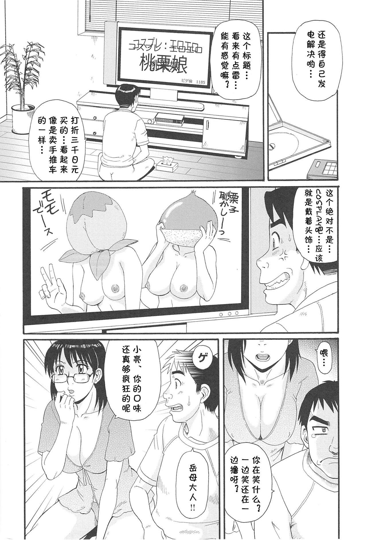 義母におまかせ[モリス]  (人妻アヘノミクス) [中国翻訳](20页)