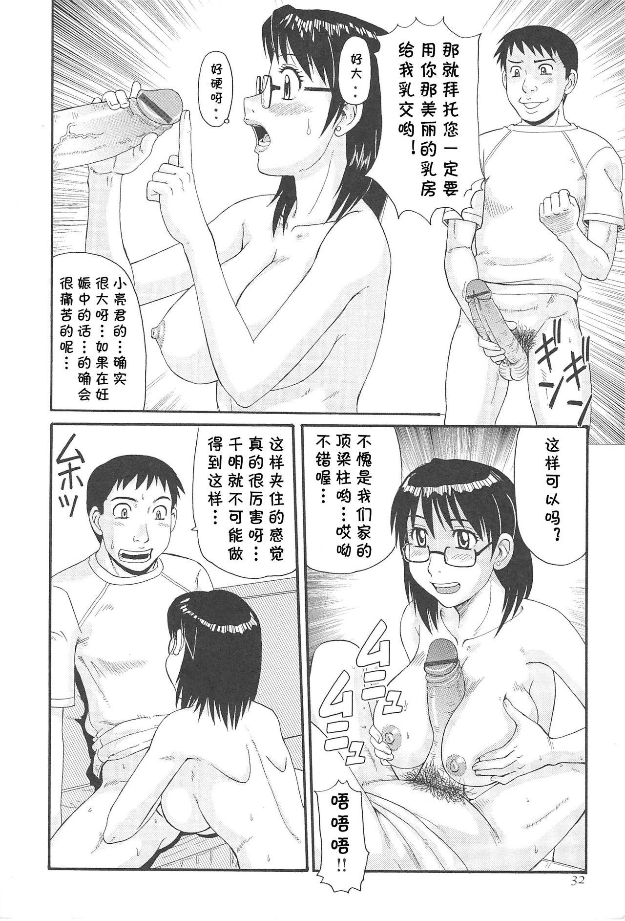 義母におまかせ[モリス]  (人妻アヘノミクス) [中国翻訳](20页)