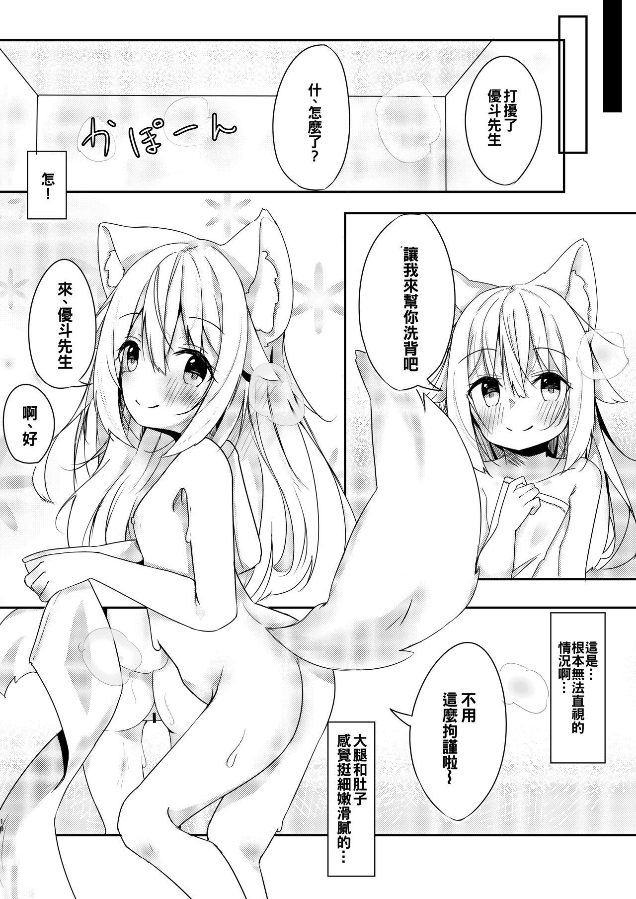 けもみみ少女は癒したい[みなゆ (湊夕)]  [中国翻訳] [DL版](32页)