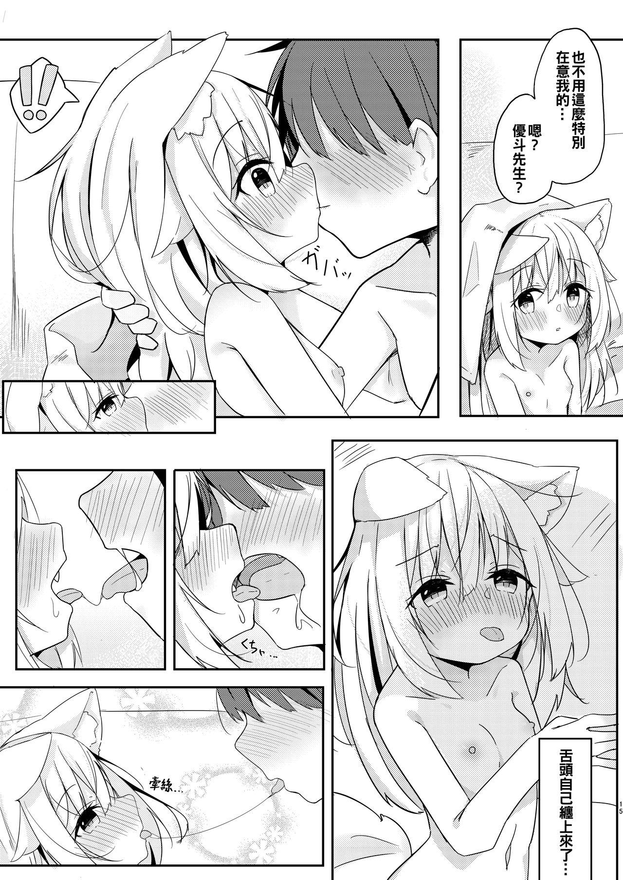 けもみみ少女は癒したい[みなゆ (湊夕)]  [中国翻訳] [DL版](32页)