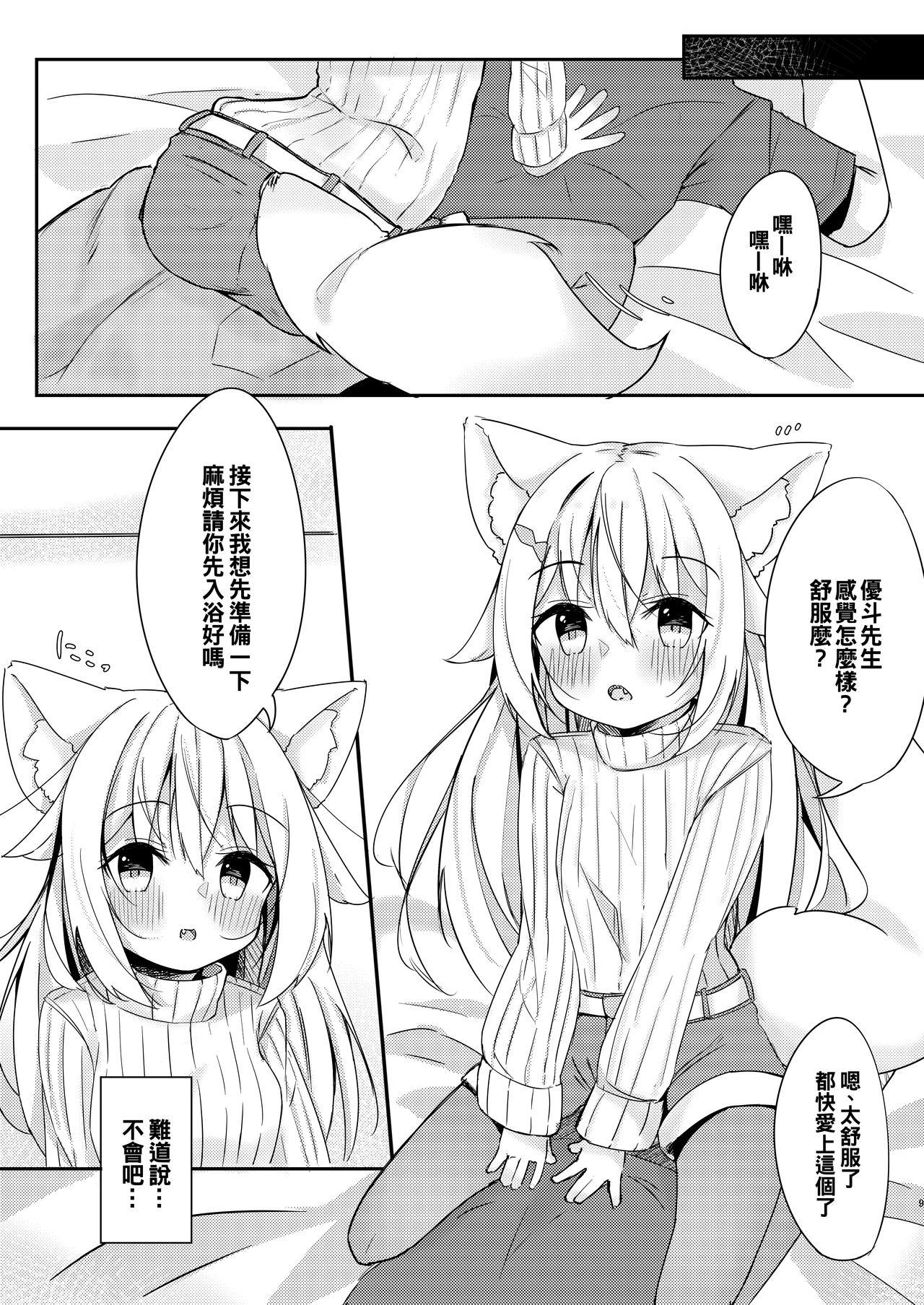 けもみみ少女は癒したい[みなゆ (湊夕)]  [中国翻訳] [DL版](32页)