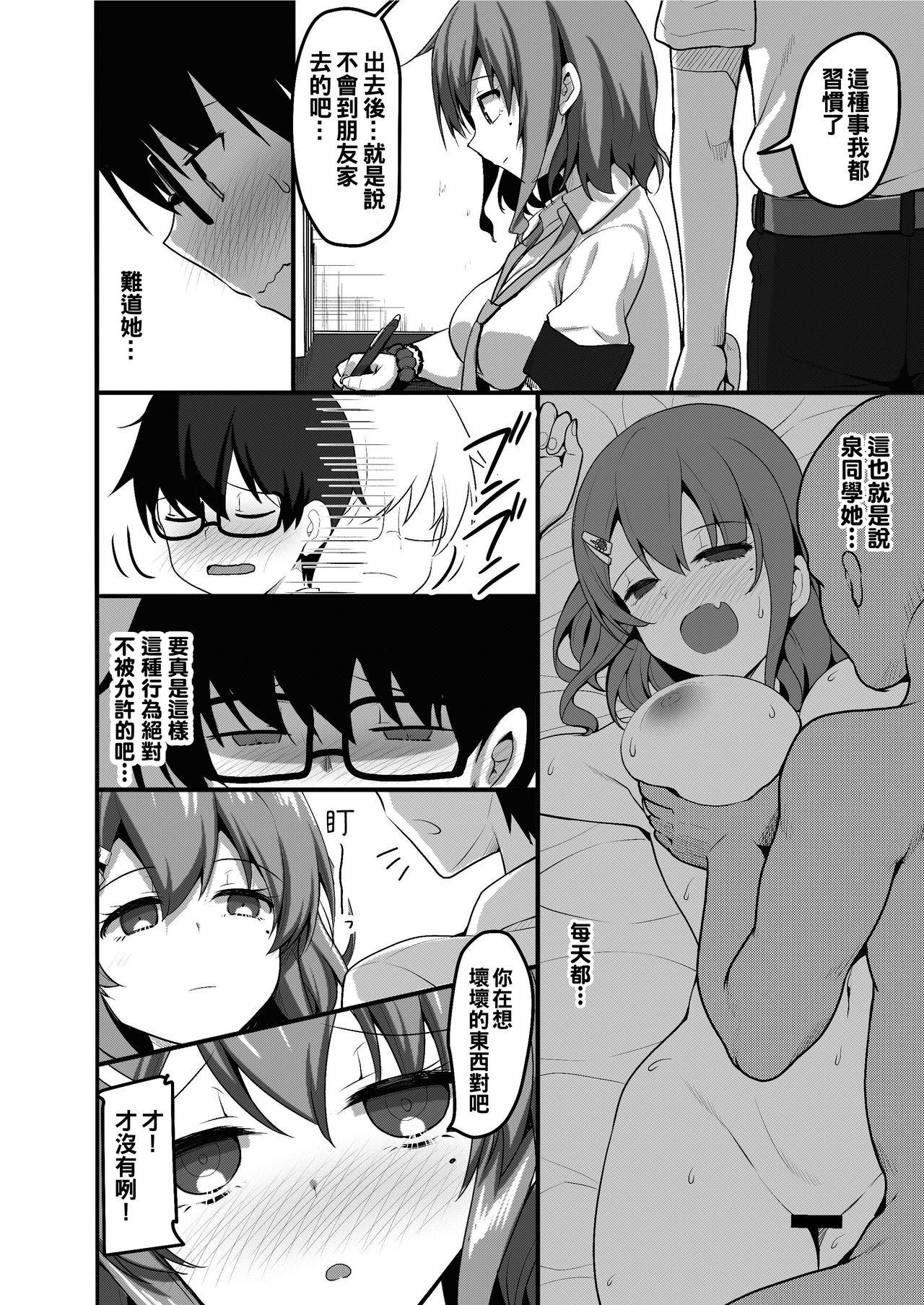 ふたりのおウチ 家出娘と童貞くんのとろける夏[てごめんたる (赤人)]  [中国翻訳](38页)