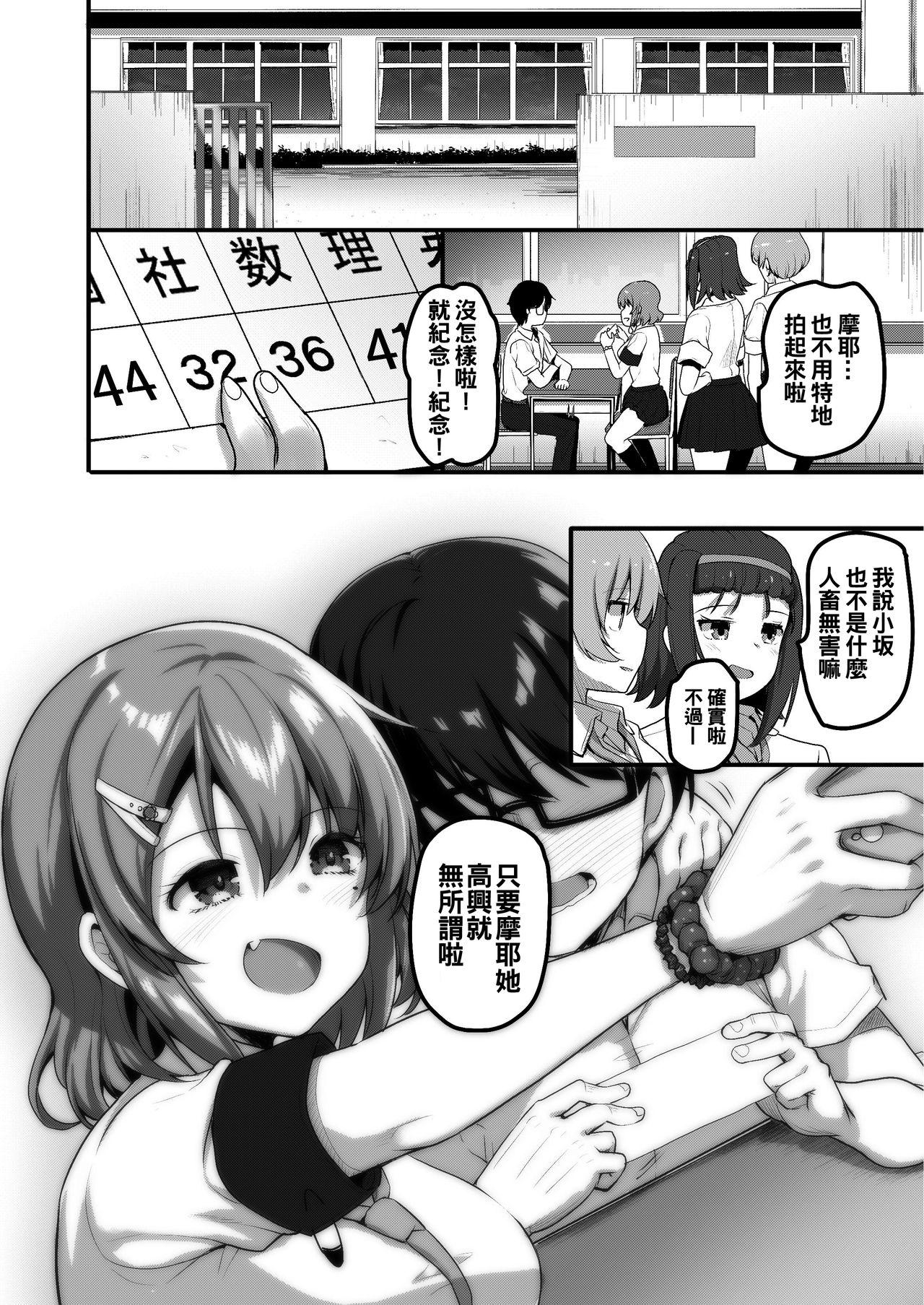 ふたりのおウチ 家出娘と童貞くんのとろける夏[てごめんたる (赤人)]  [中国翻訳](38页)