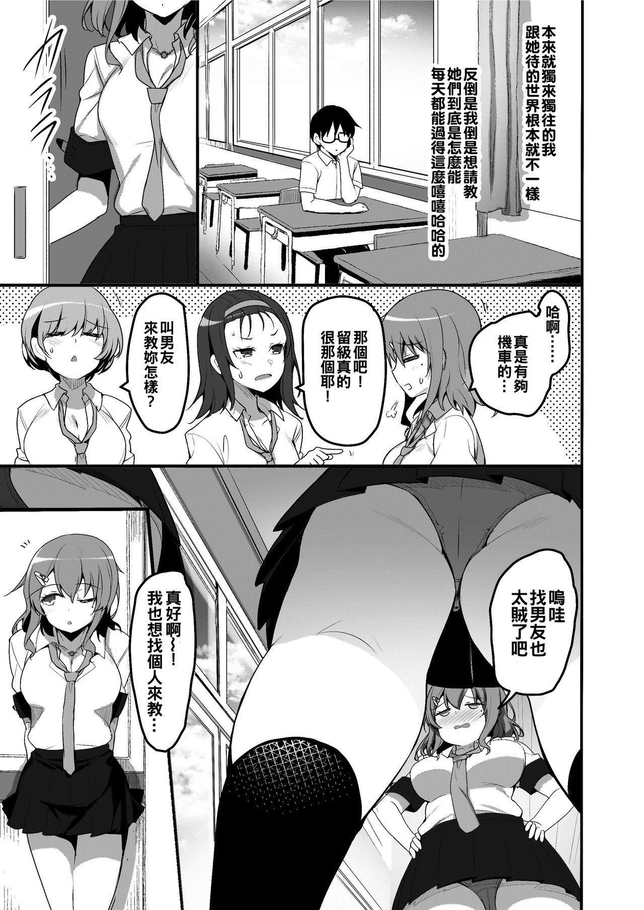 ふたりのおウチ 家出娘と童貞くんのとろける夏[てごめんたる (赤人)]  [中国翻訳](38页)