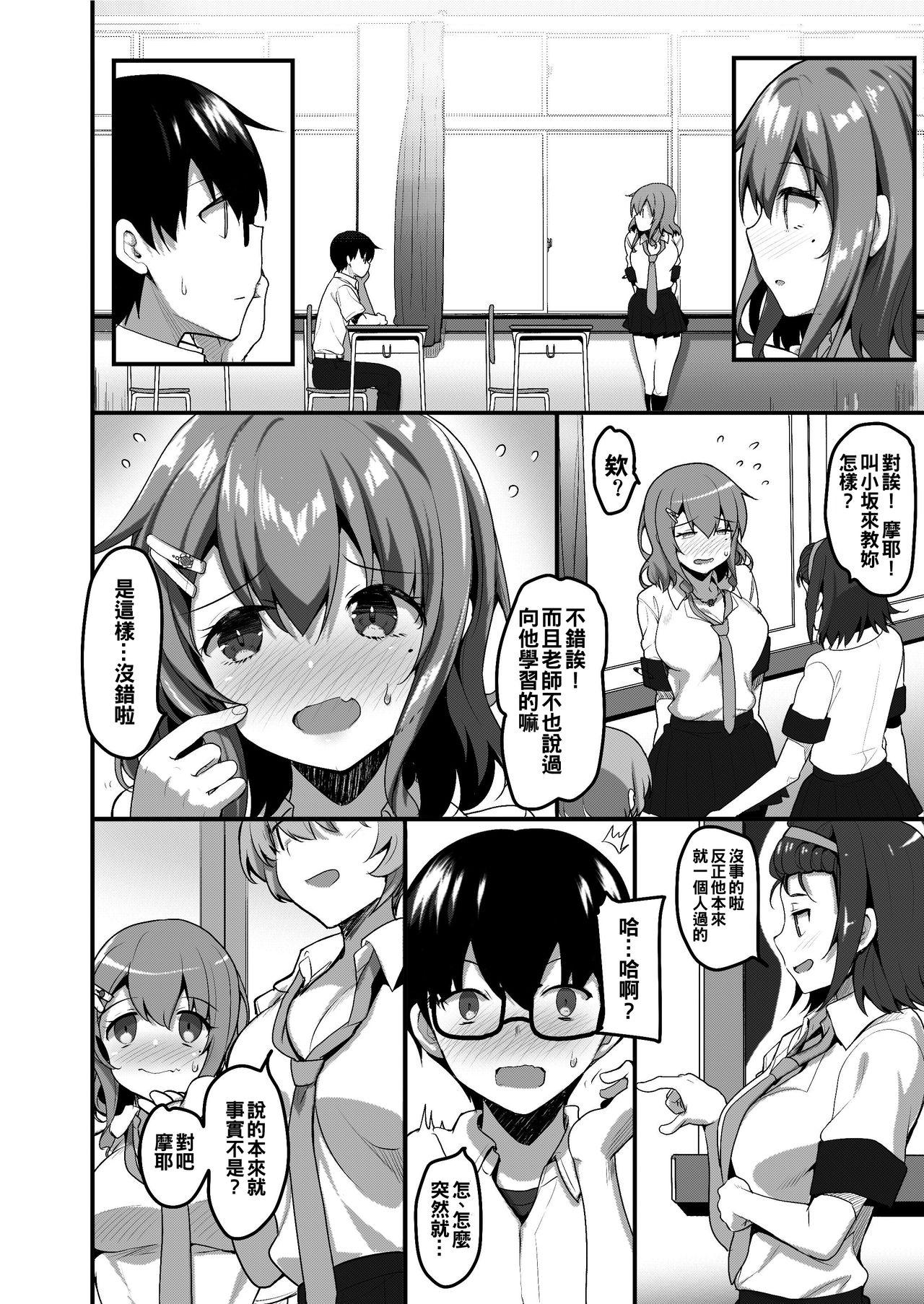 ふたりのおウチ 家出娘と童貞くんのとろける夏[てごめんたる (赤人)]  [中国翻訳](38页)