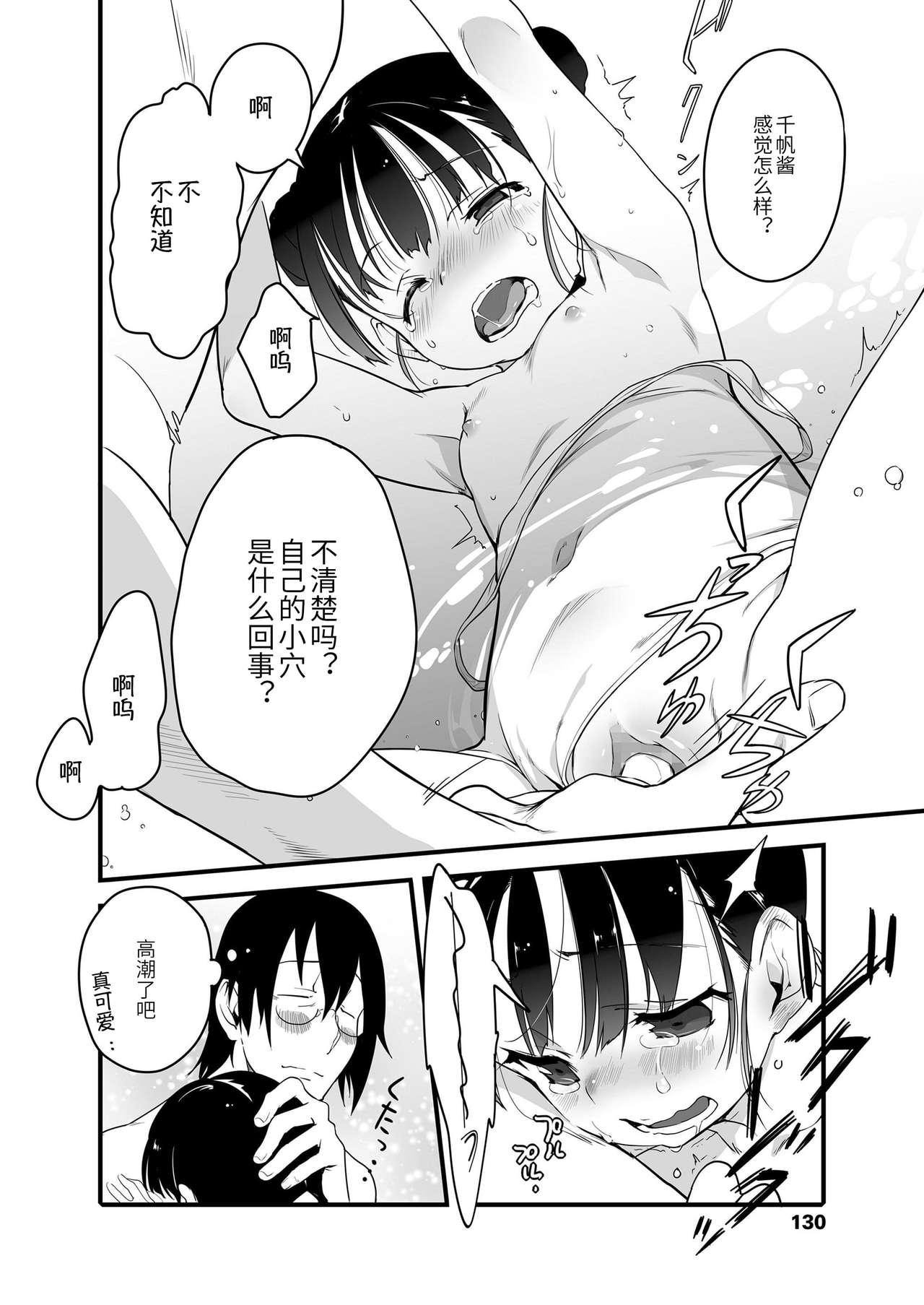 打ち上げ花火、姉と見るか？妹と見るか？[ヤミザワ]  (COMIC LO 2020年12月号) [中国翻译](24页)