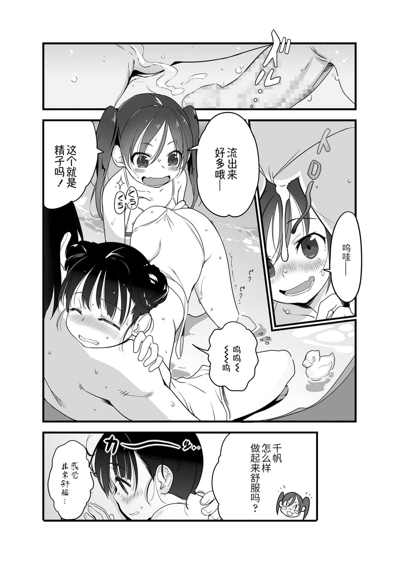 打ち上げ花火、姉と見るか？妹と見るか？[ヤミザワ]  (COMIC LO 2020年12月号) [中国翻译](24页)