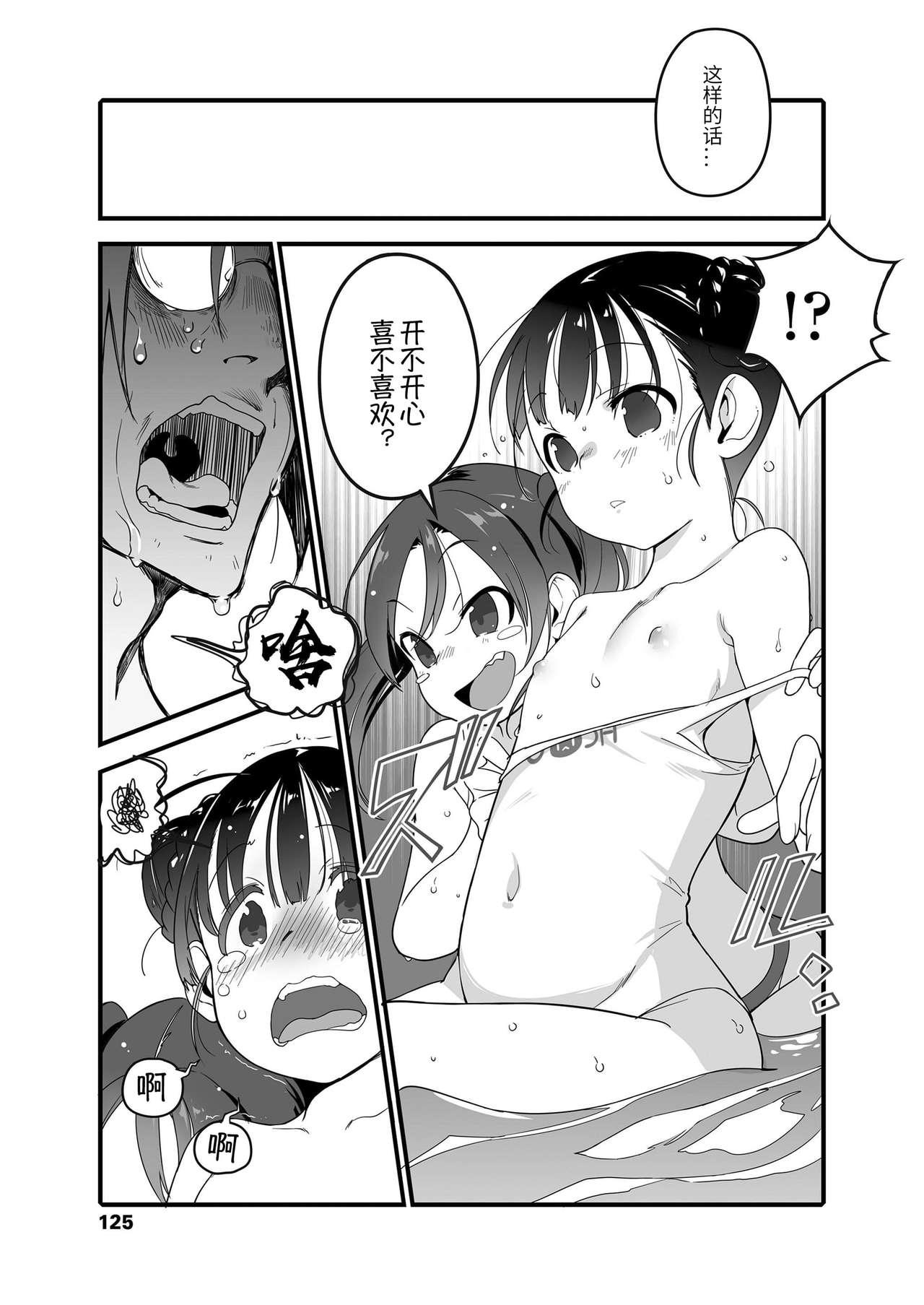 打ち上げ花火、姉と見るか？妹と見るか？[ヤミザワ]  (COMIC LO 2020年12月号) [中国翻译](24页)