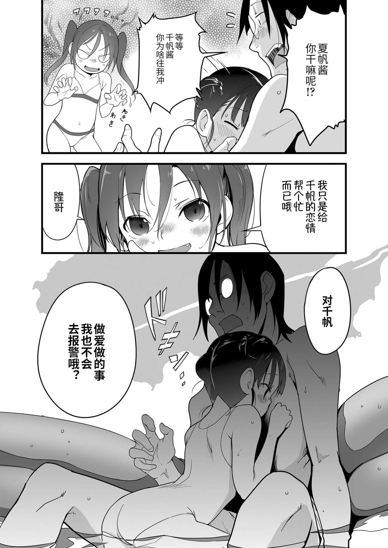 打ち上げ花火、姉と見るか？妹と見るか？[ヤミザワ]  (COMIC LO 2020年12月号) [中国翻译](24页)