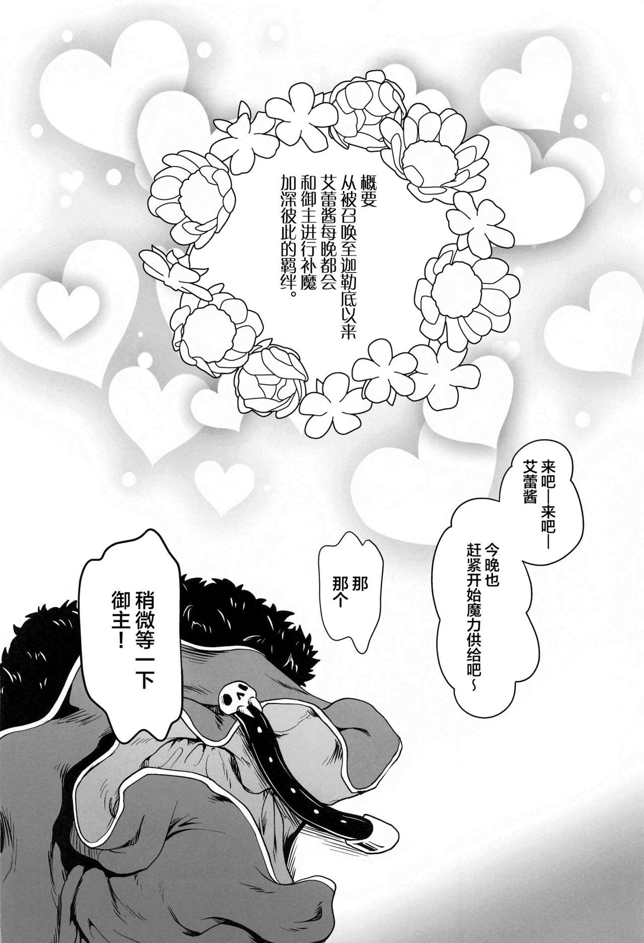 エレちゃんの輪姦魔力搾取♥(COMIC1☆17) [URAN-FACTORY (URAN)]  (Fate/Grand Order) [中国翻訳](24页)