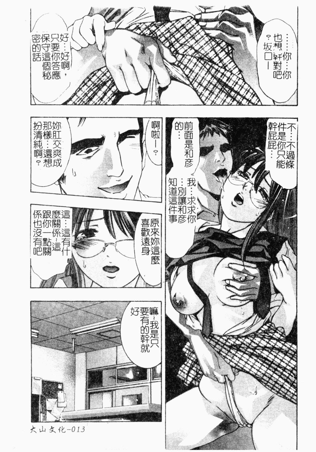 肉の鎖[鬼窪浩久]  [中国翻訳](176页)