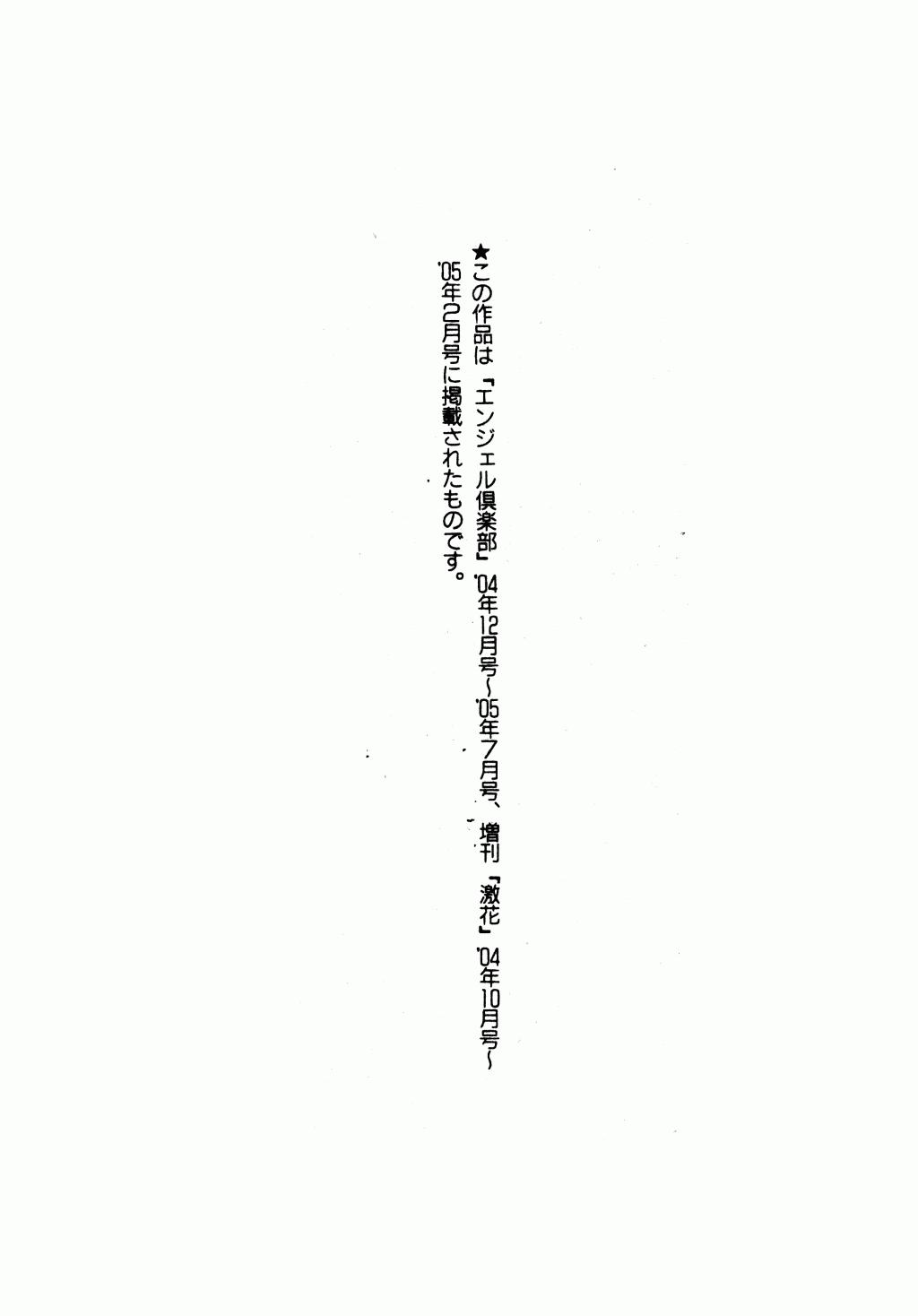 肉の鎖[鬼窪浩久]  [中国翻訳](176页)