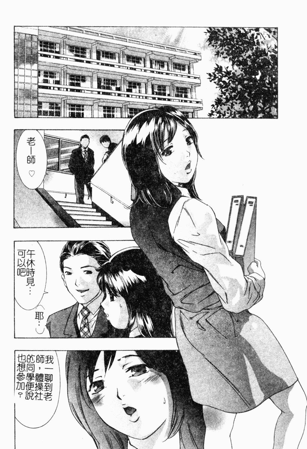 肉の鎖[鬼窪浩久]  [中国翻訳](176页)