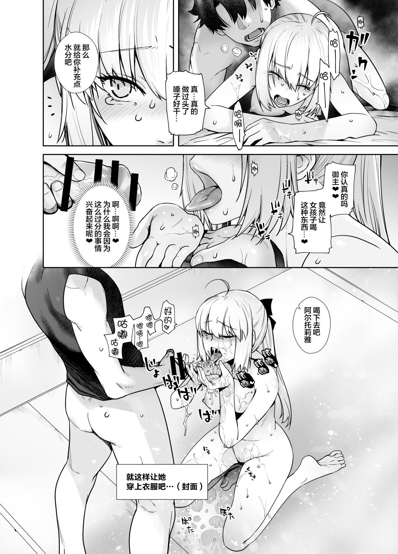 HEAVEN&#x27;S DRIVE 6[紅茶屋 (大塚子虎)]  (Fate/Grand Order) [中国翻訳] [DL版](32页)