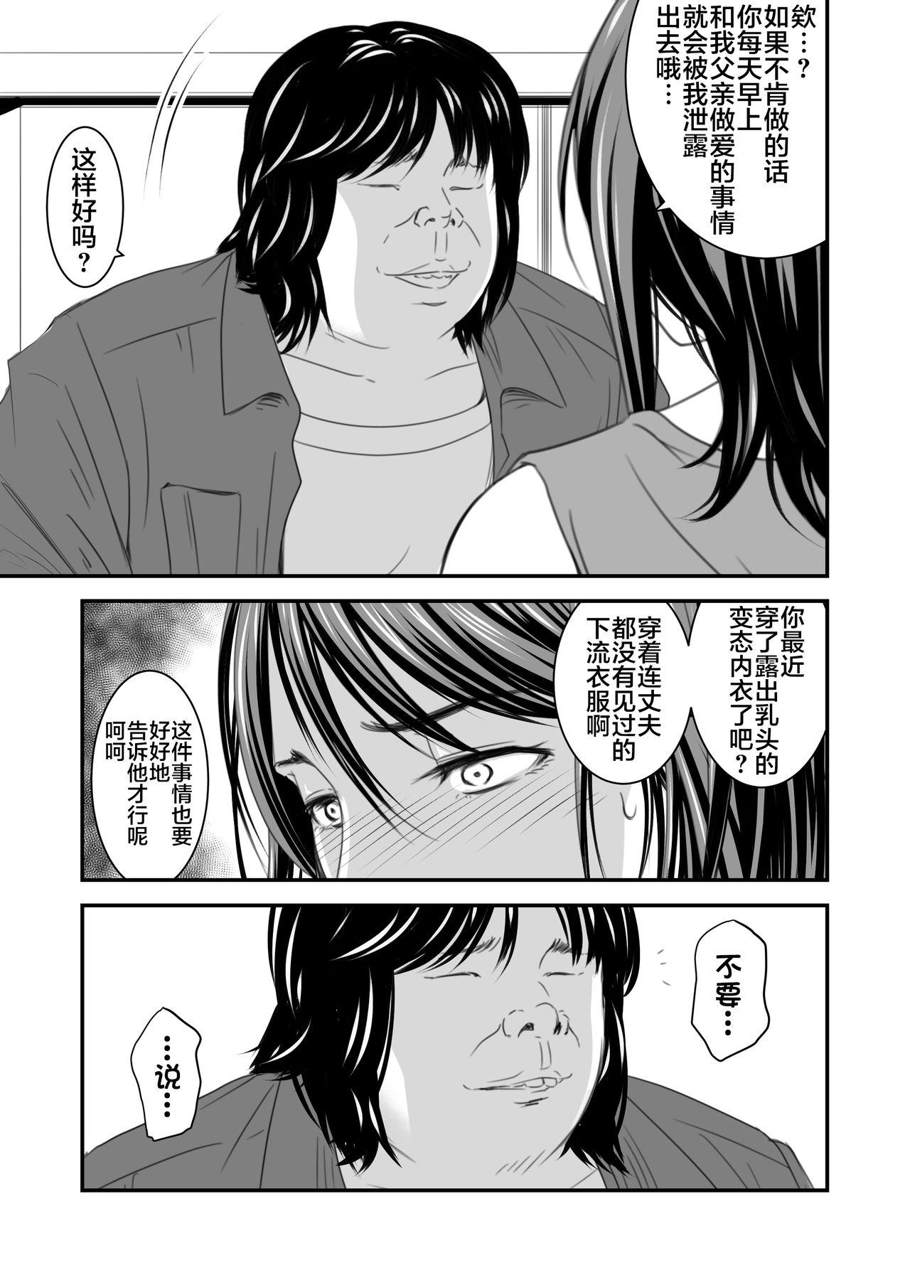 償い妻4[いきぎれ商会 (れんする)]  [中国翻訳](57页)