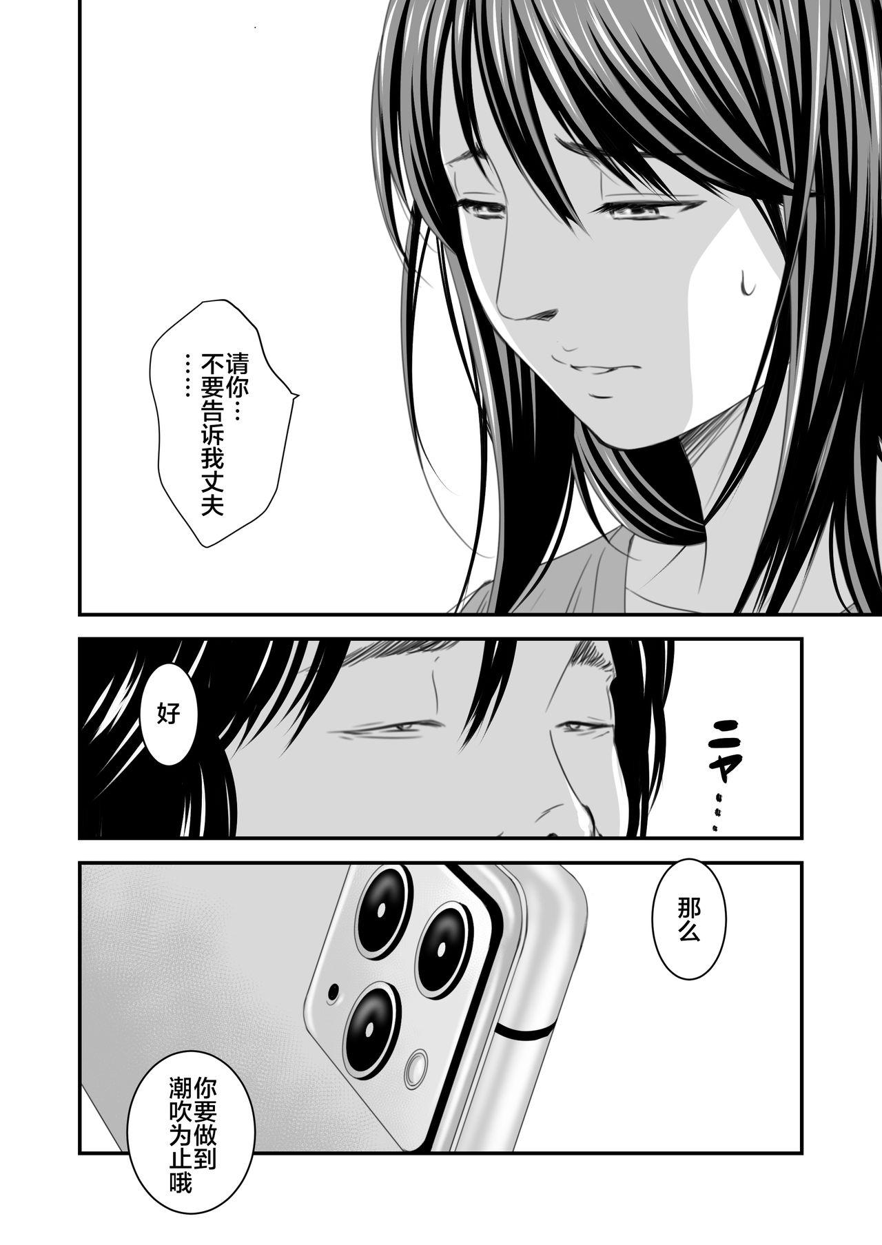 償い妻4[いきぎれ商会 (れんする)]  [中国翻訳](57页)