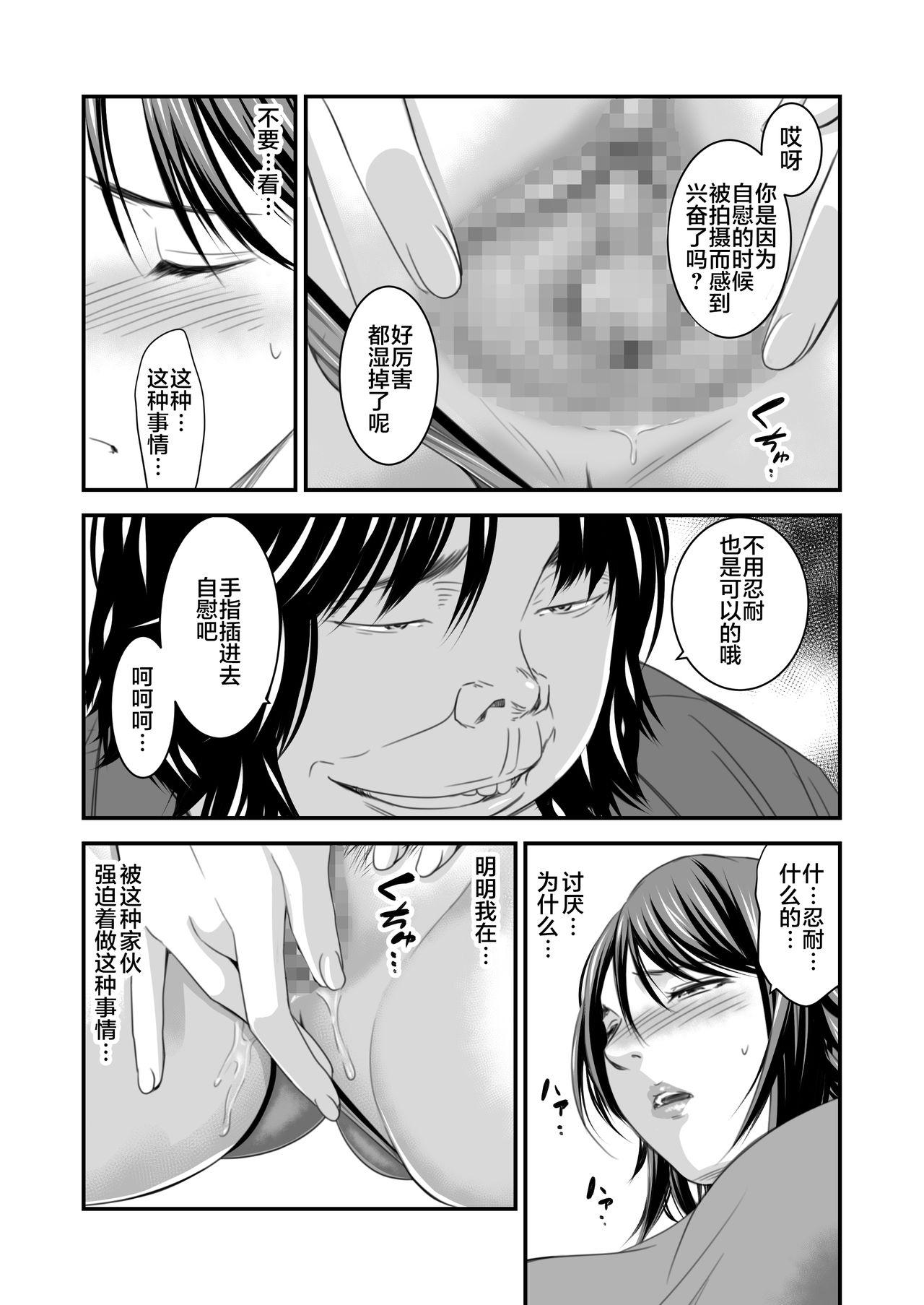 償い妻4[いきぎれ商会 (れんする)]  [中国翻訳](57页)