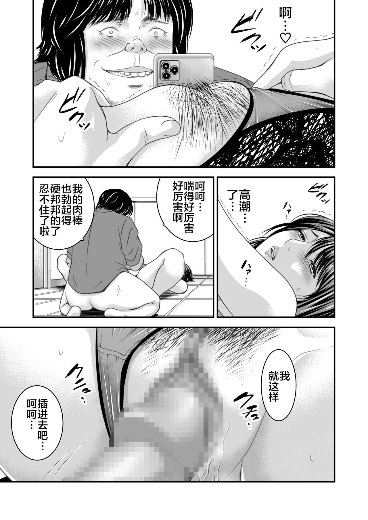 償い妻4[いきぎれ商会 (れんする)]  [中国翻訳](57页)