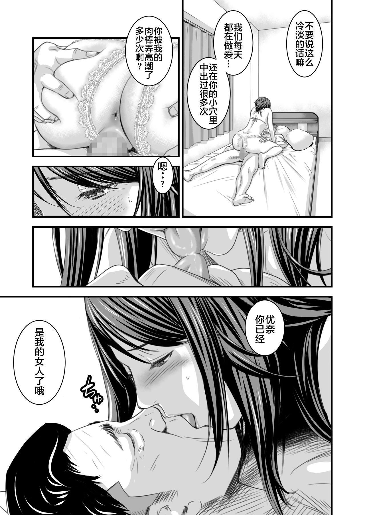 償い妻4[いきぎれ商会 (れんする)]  [中国翻訳](57页)