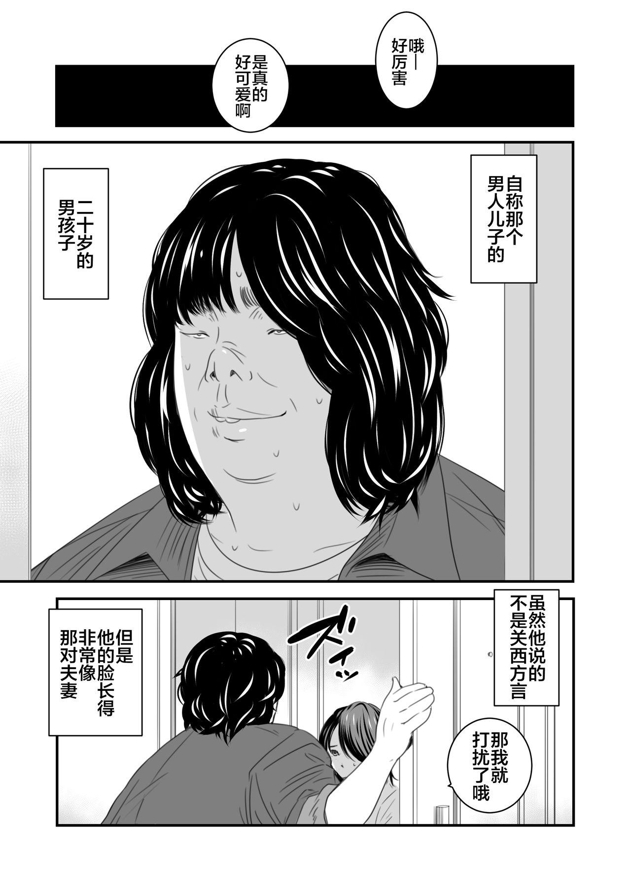 償い妻4[いきぎれ商会 (れんする)]  [中国翻訳](57页)