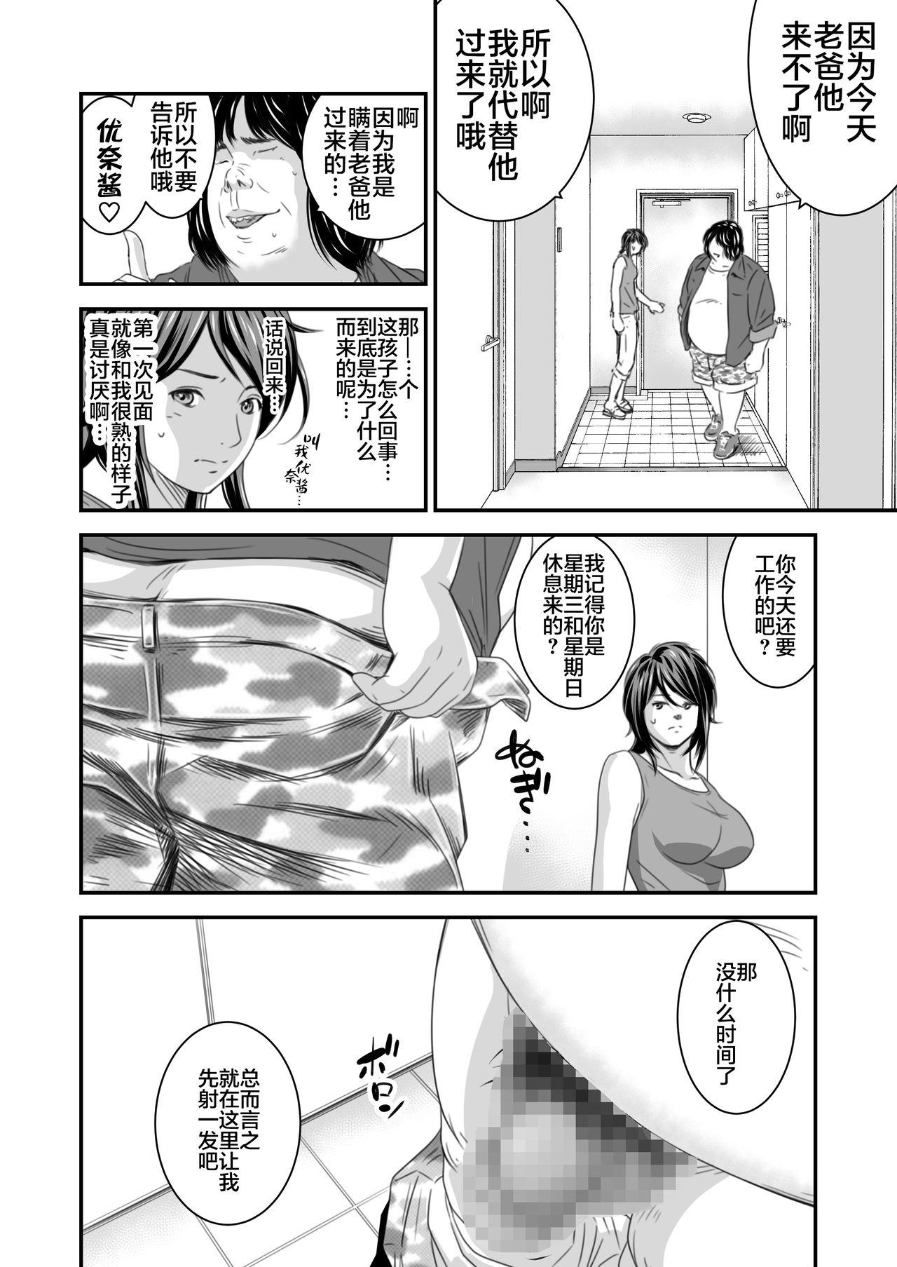 償い妻4[いきぎれ商会 (れんする)]  [中国翻訳](57页)